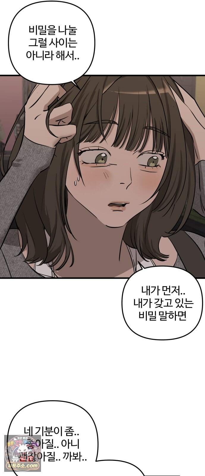 시루/24/1km 16화 5