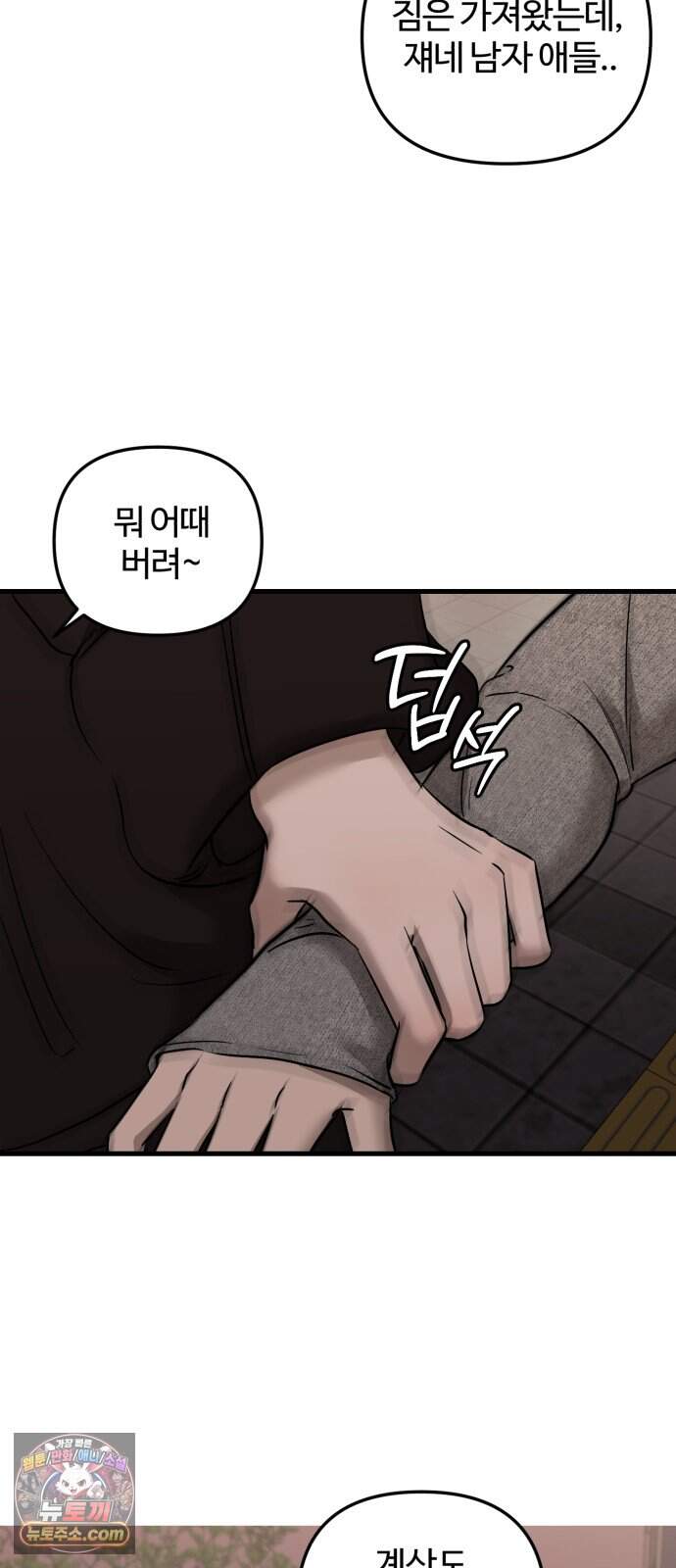 시루/24/1km 16화 10