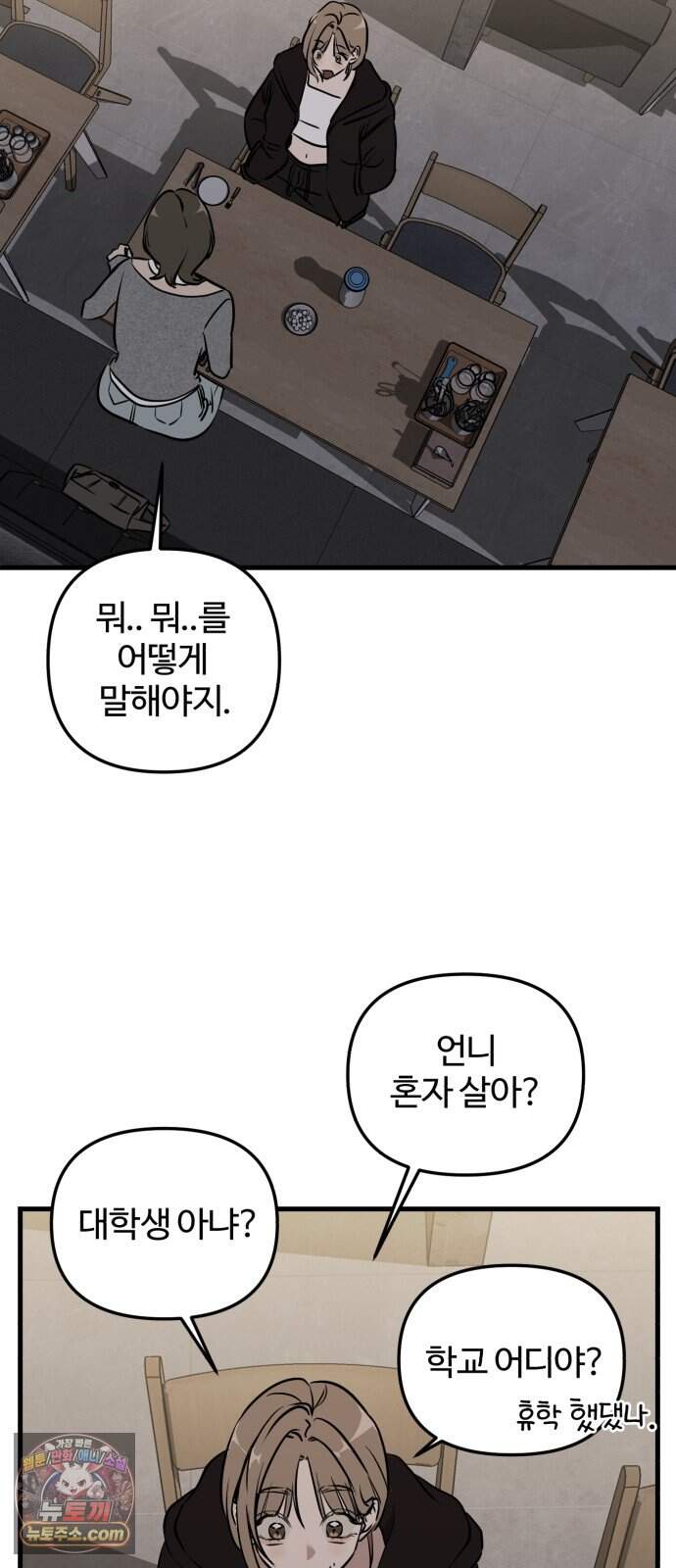 시루/24/1km 16화 13