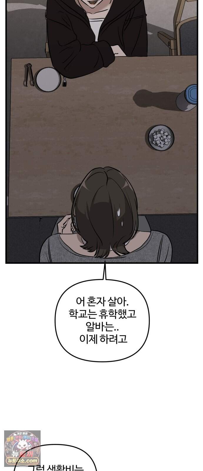 시루/24/1km 16화 14