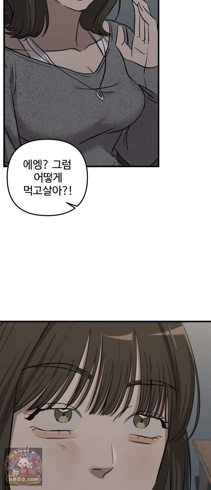 시루/24/1km 16화 16