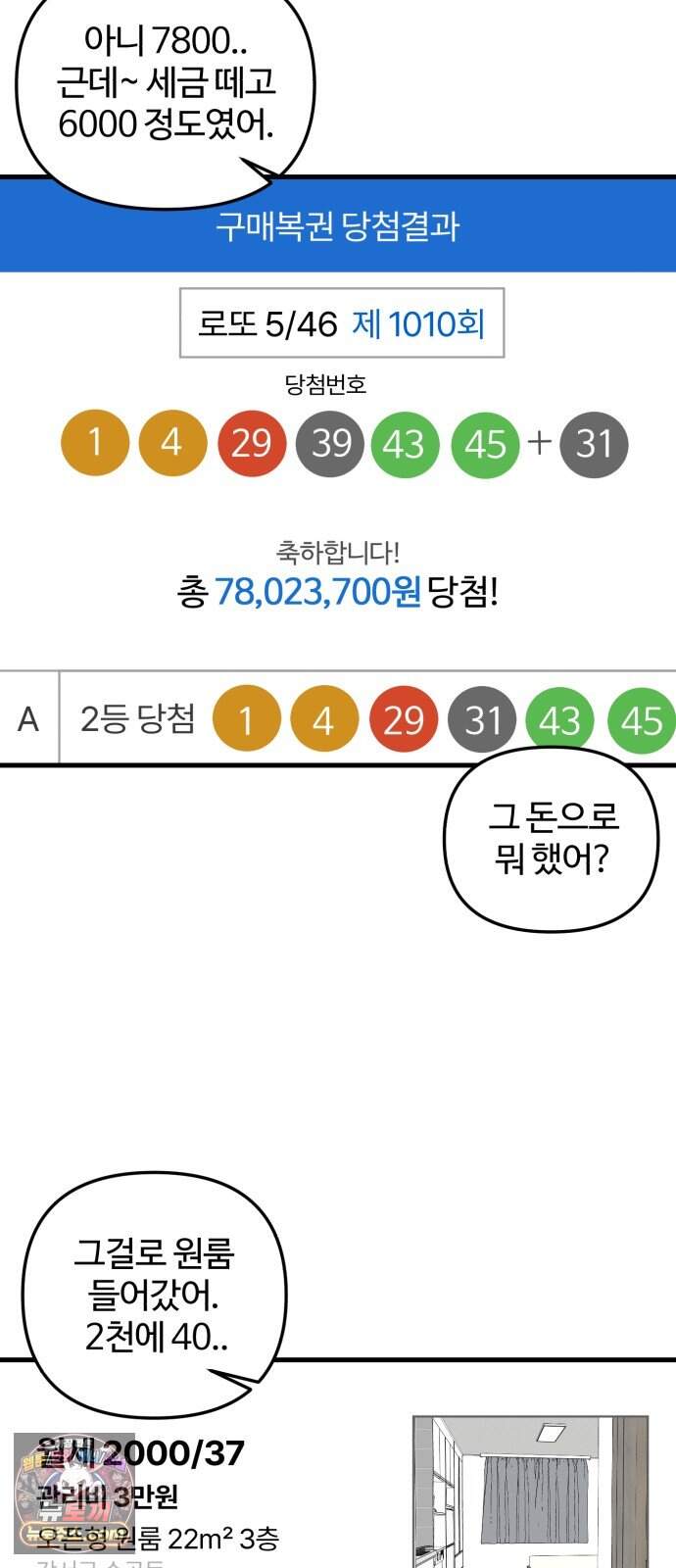 시루/24/1km 16화 19