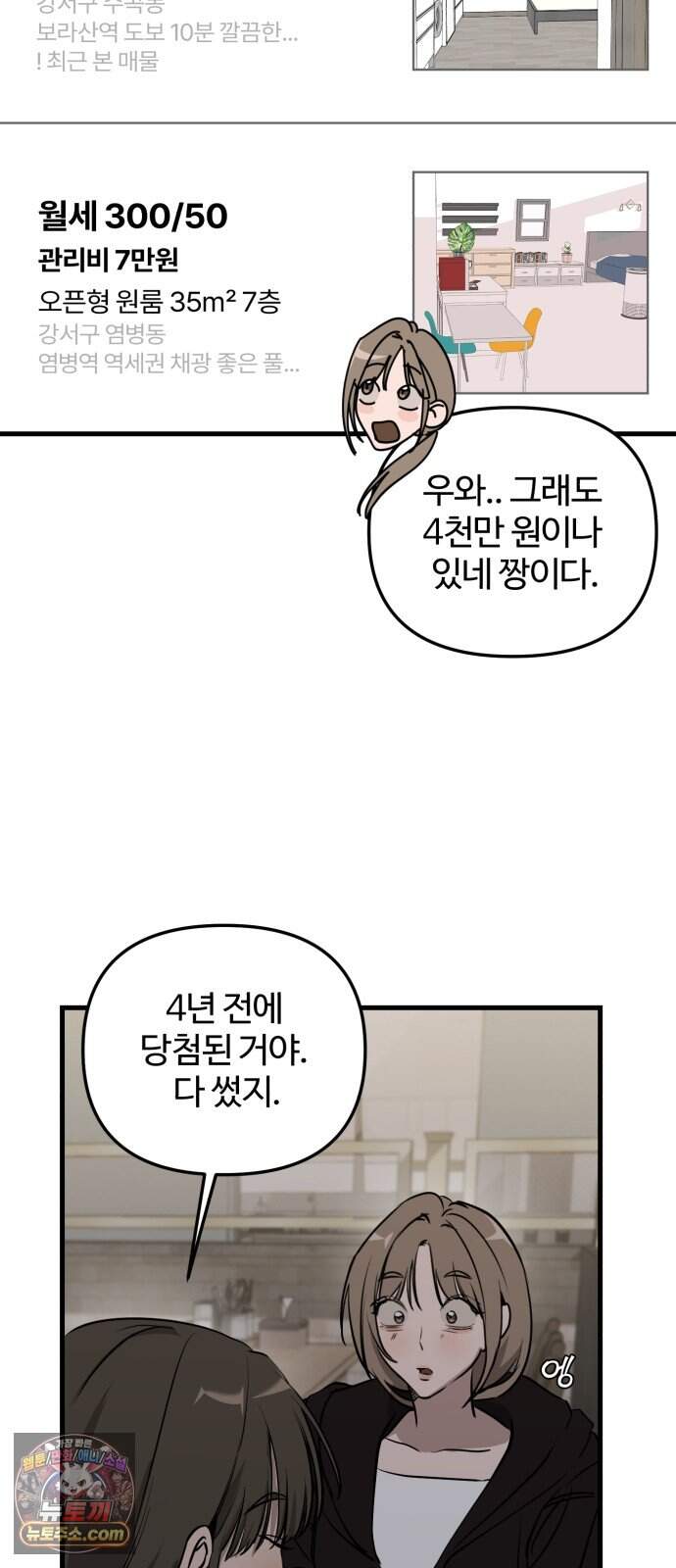 시루/24/1km 16화 20