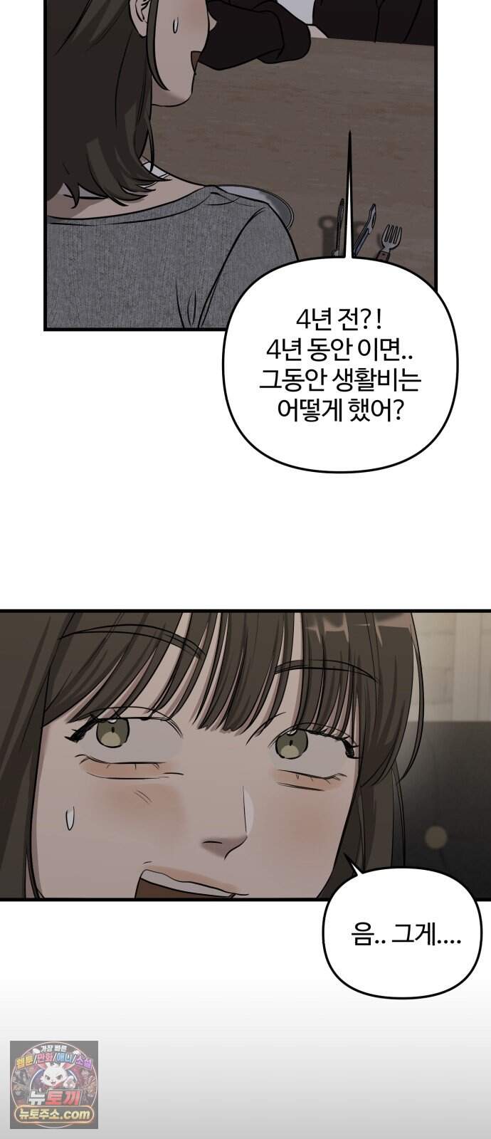 시루/24/1km 16화 21
