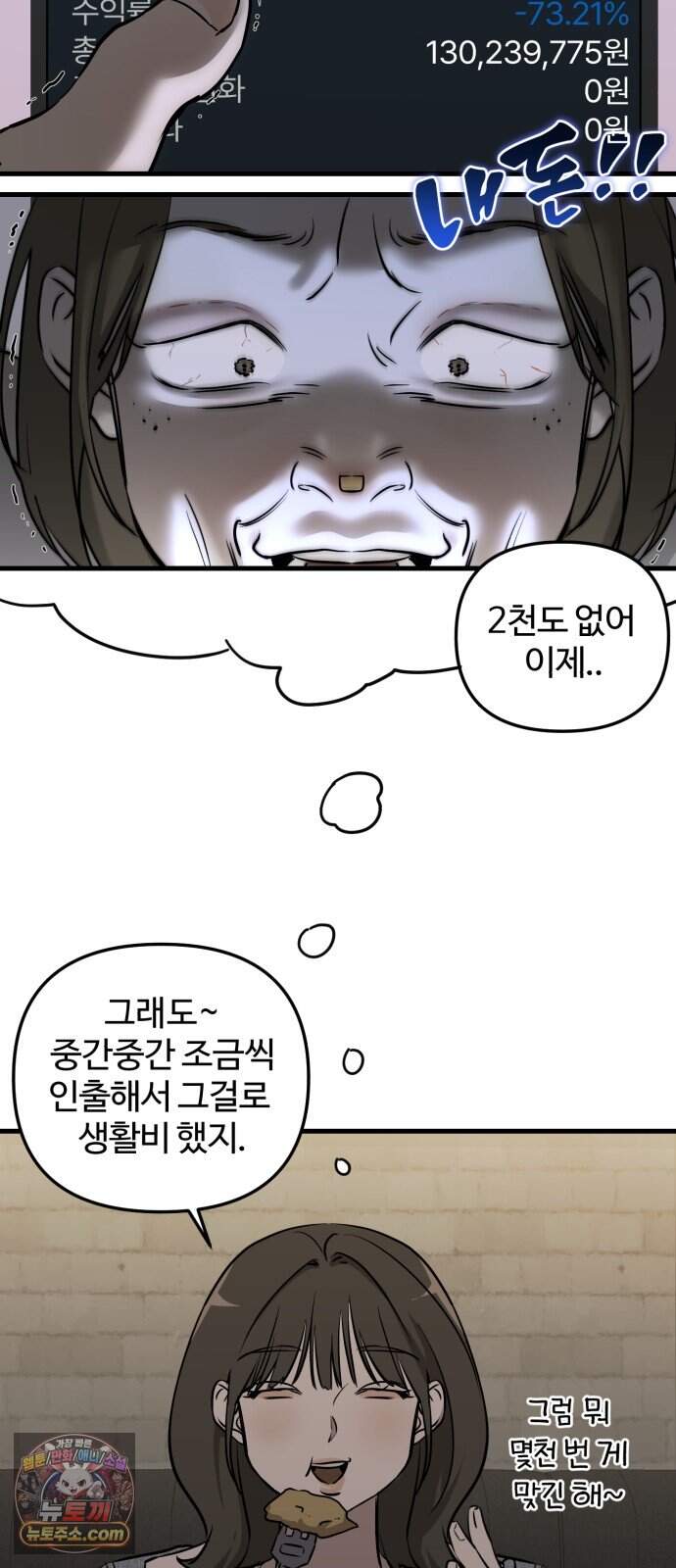 시루/24/1km 16화 32