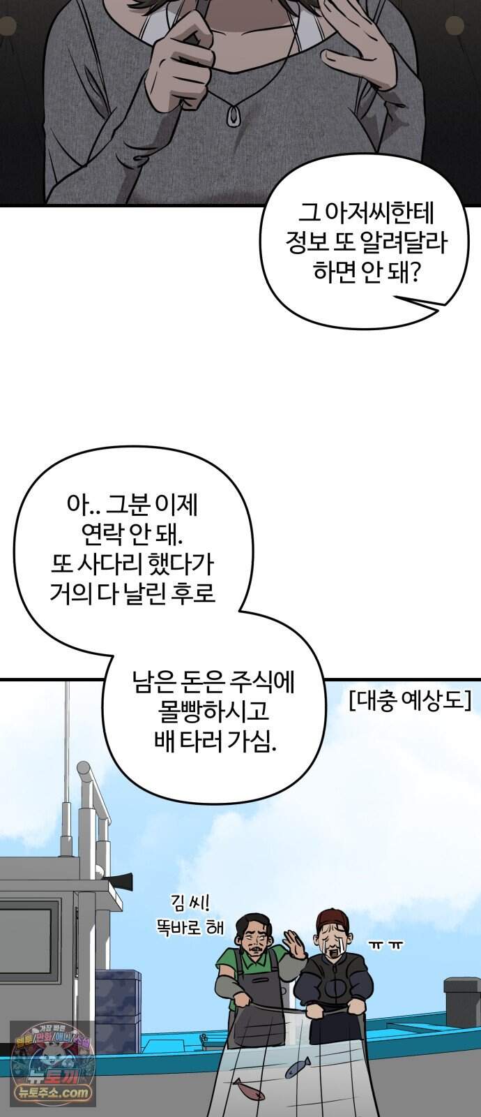 시루/24/1km 16화 33