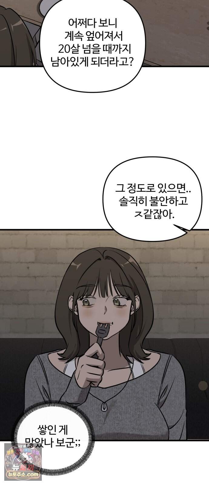 시루/24/1km 16화 43