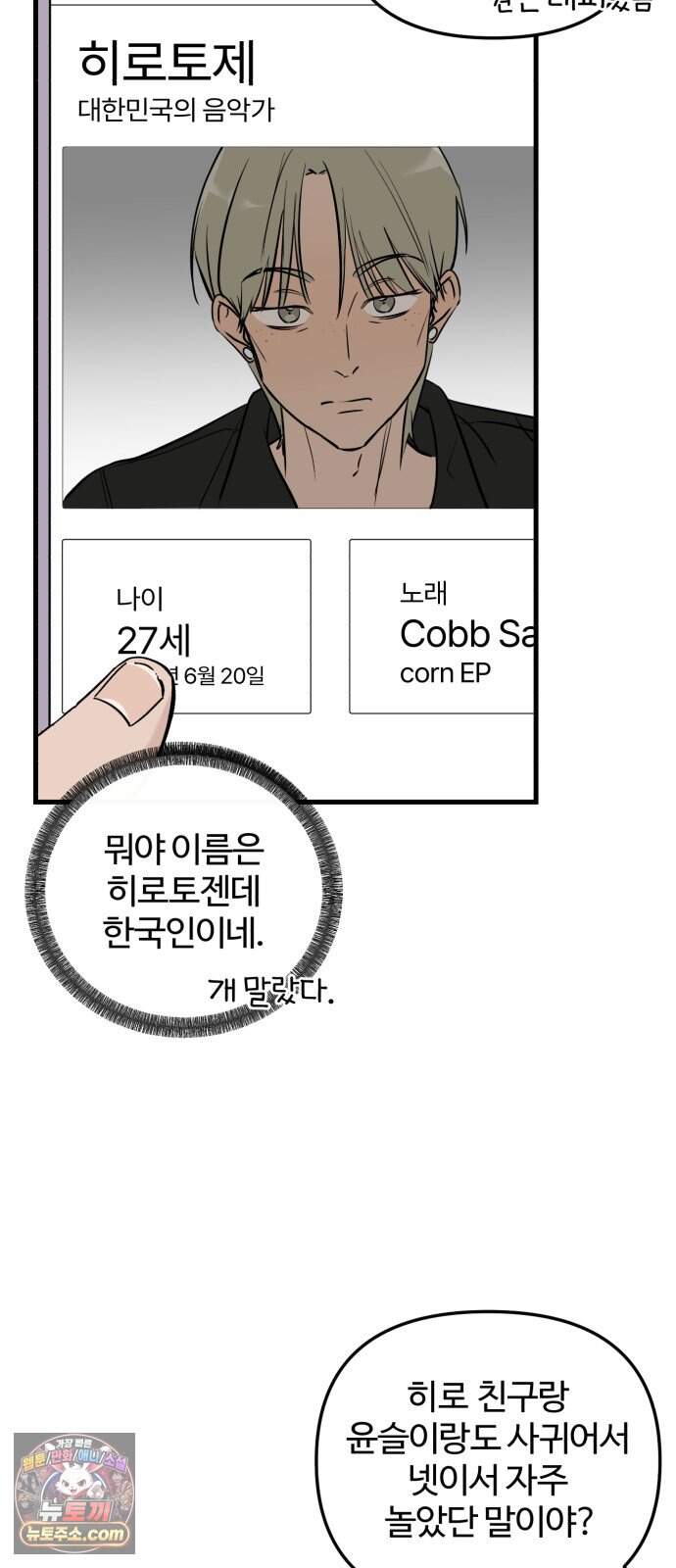 시루/24/1km 16화 45