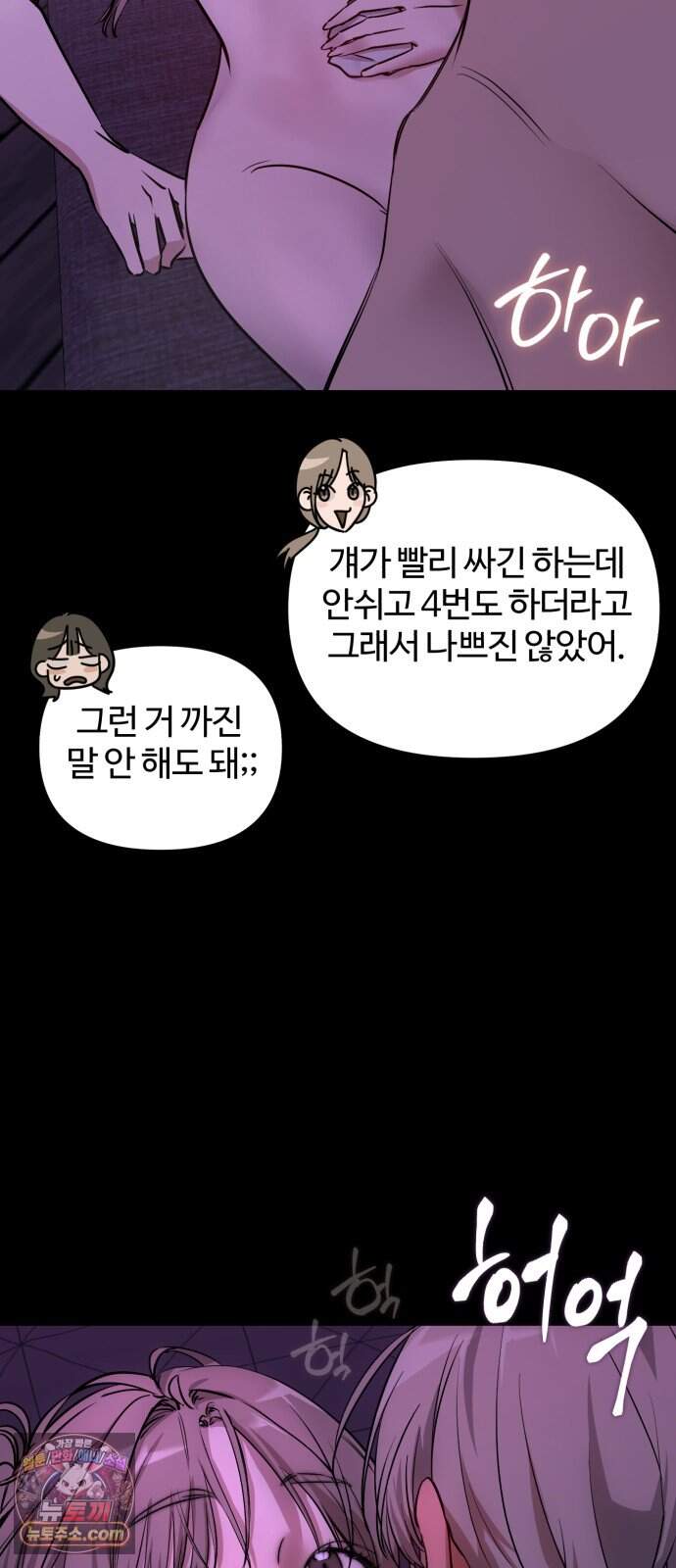 시루/24/1km 16화 58