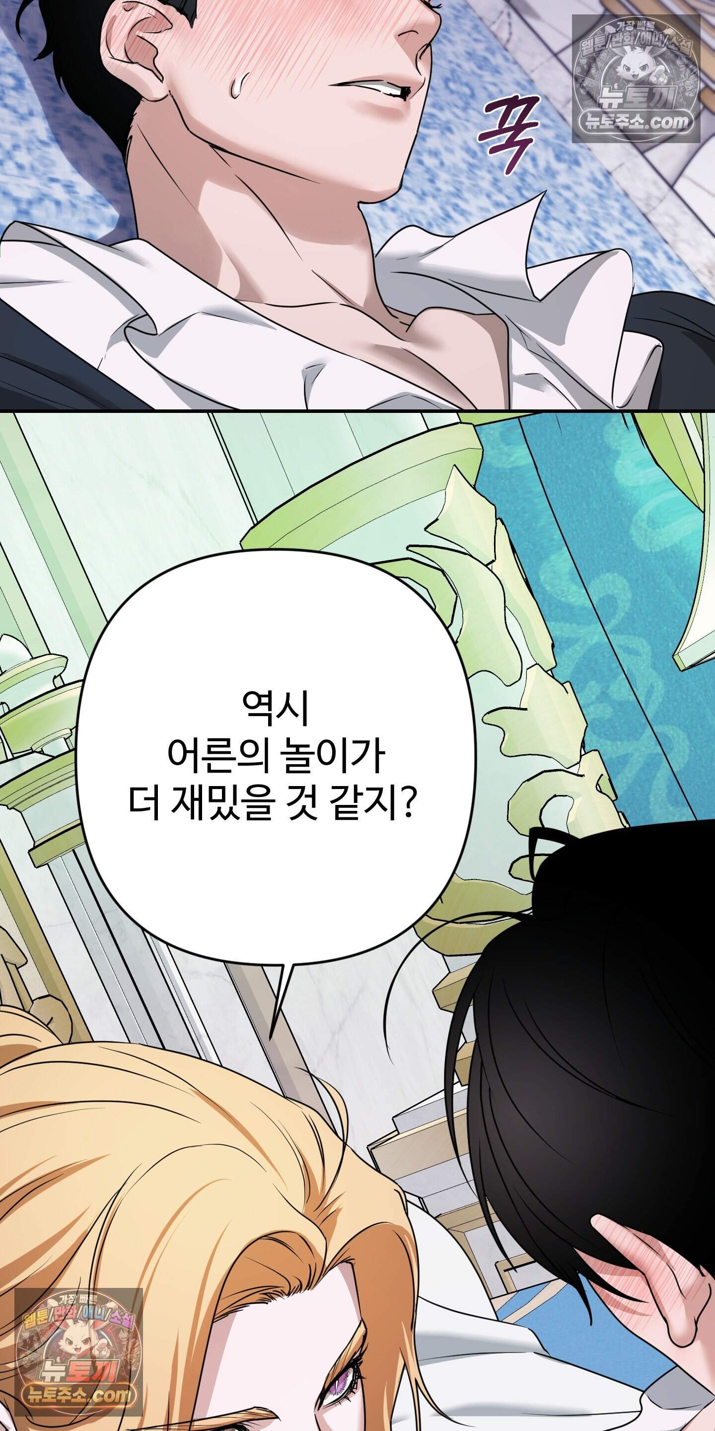 알로샤의 꽃 43화 5