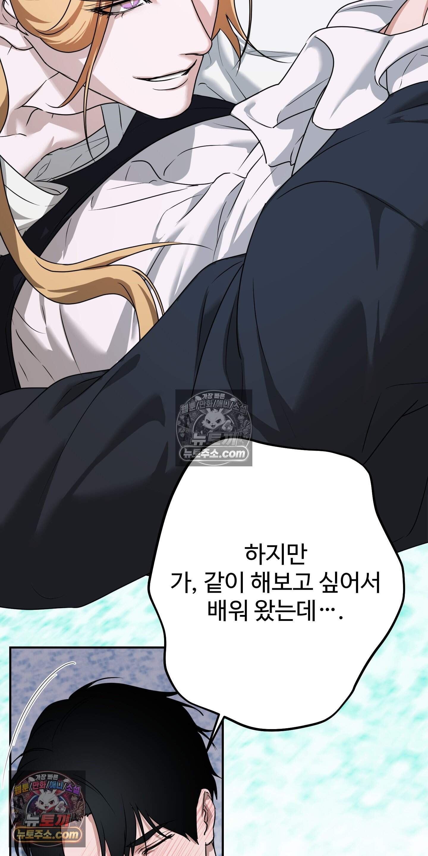 알로샤의 꽃 43화 6