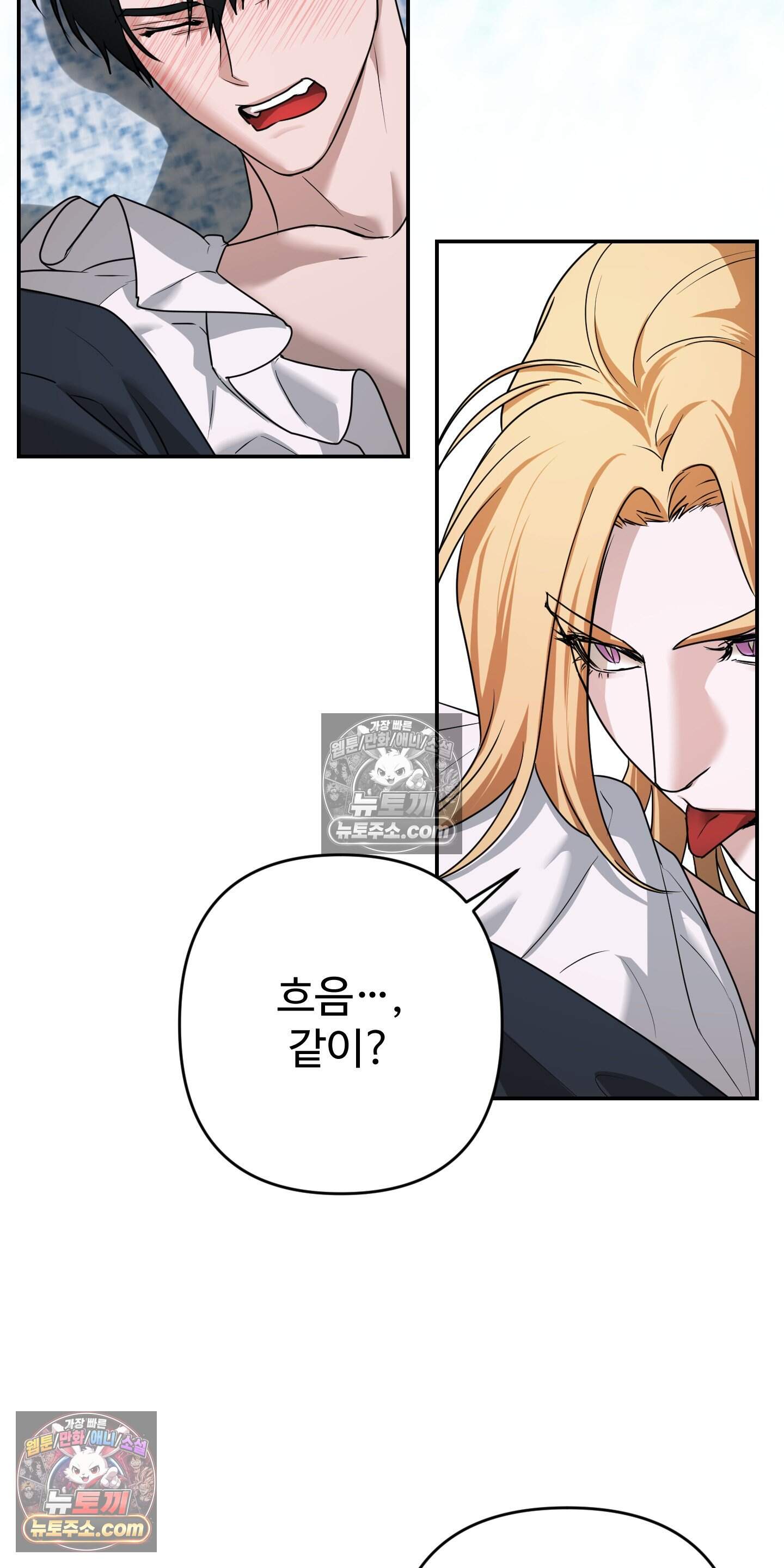 알로샤의 꽃 43화 7