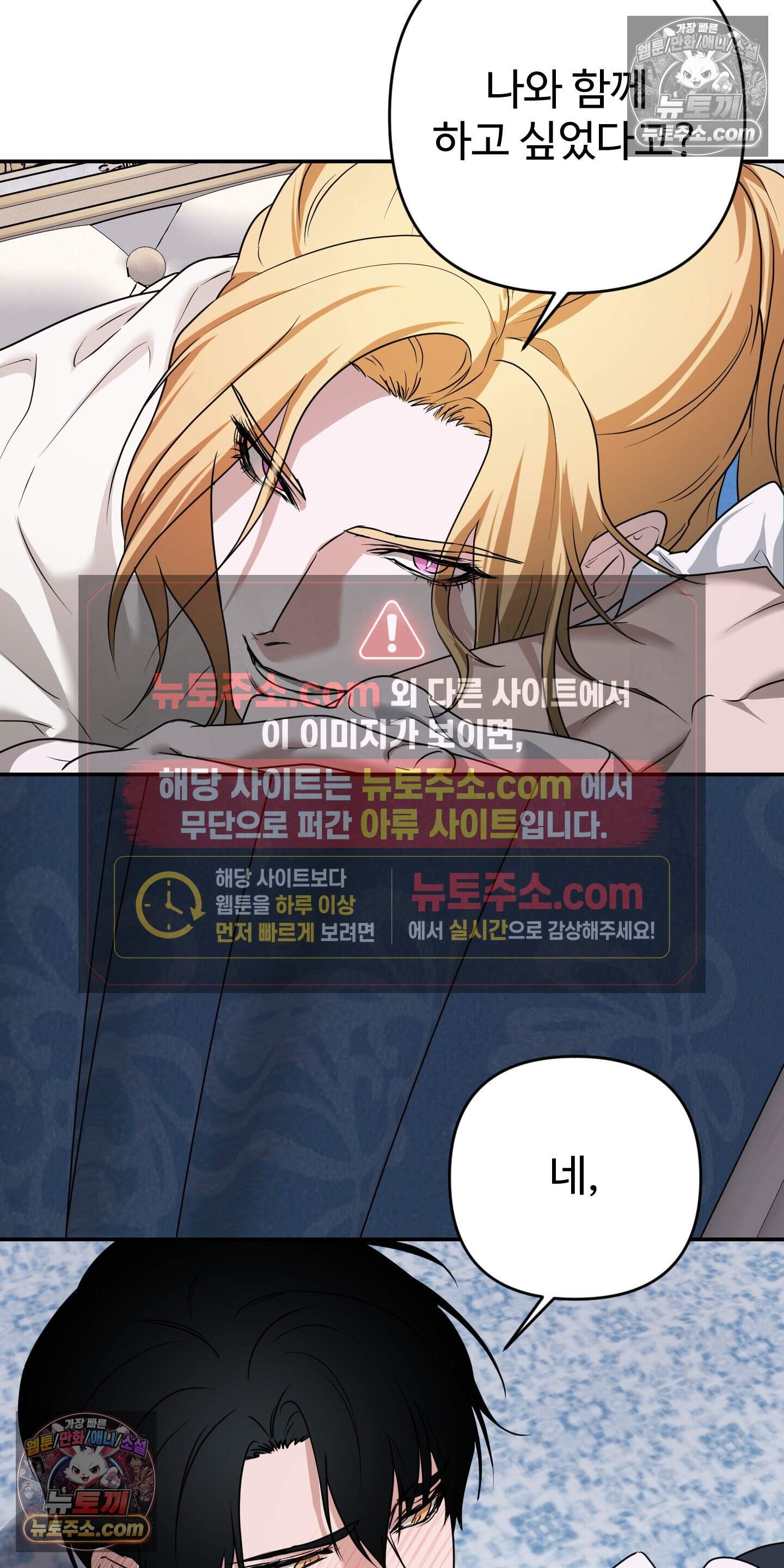 알로샤의 꽃 43화 8