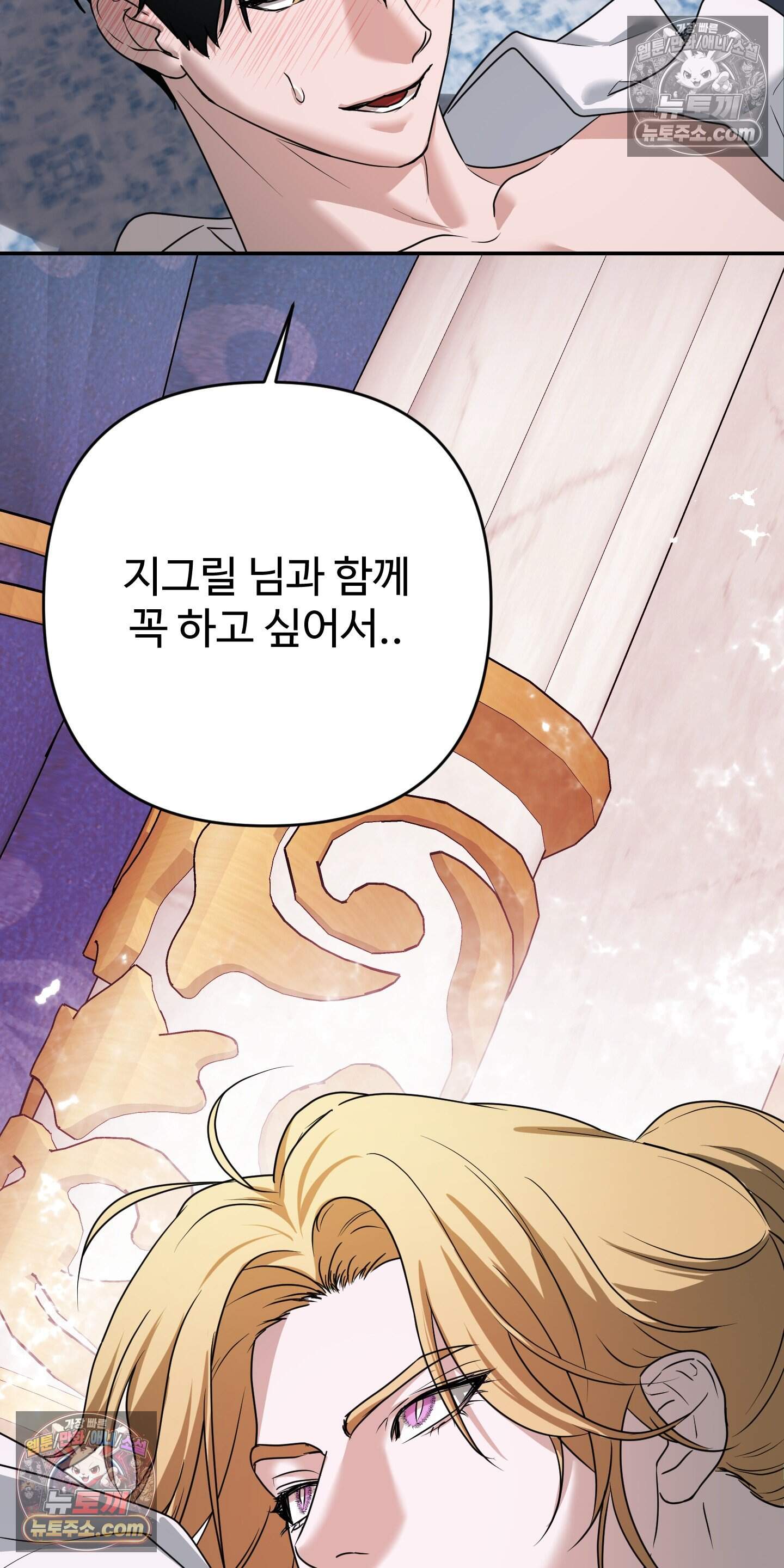 알로샤의 꽃 43화 9