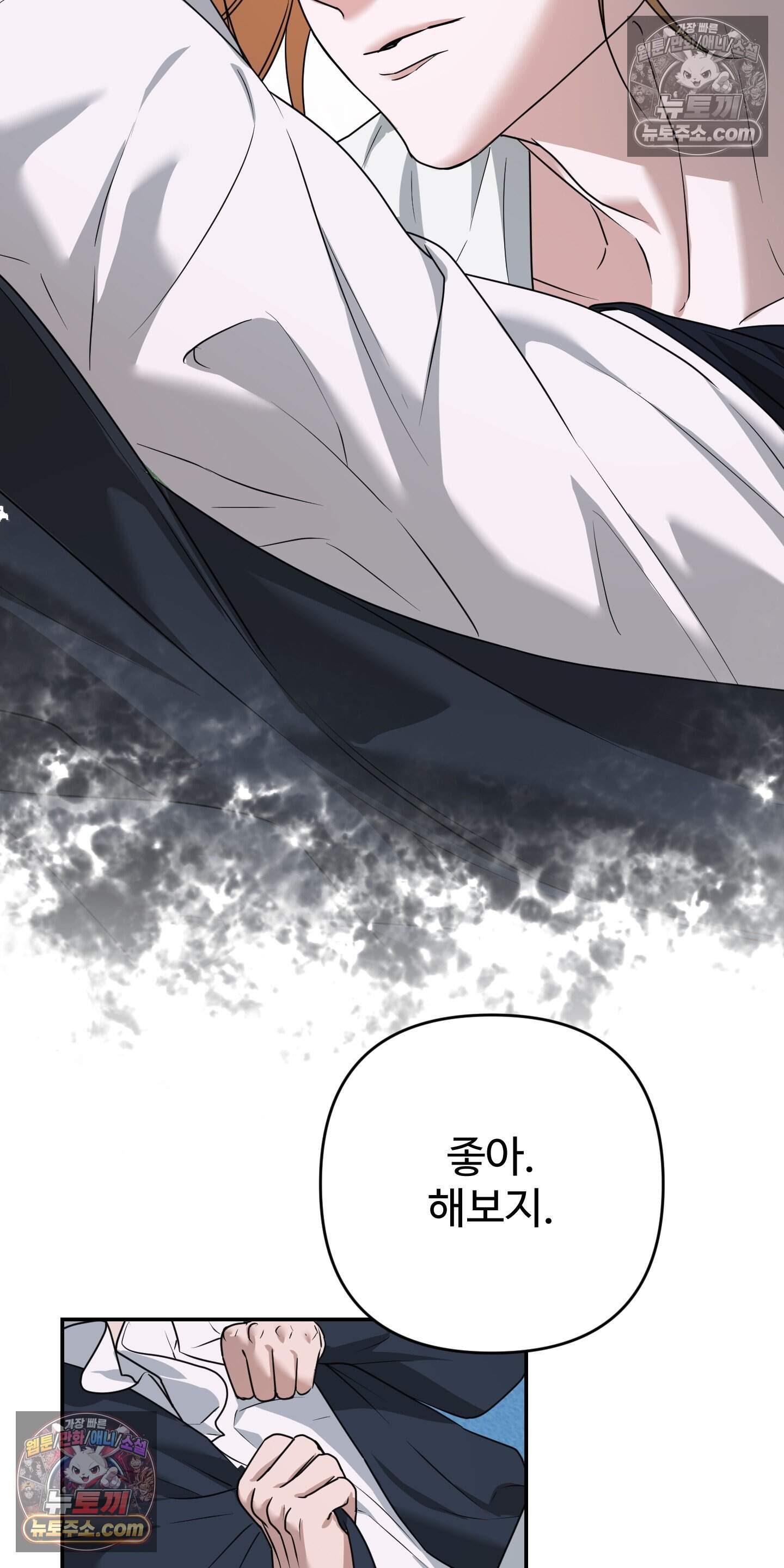 알로샤의 꽃 43화 10