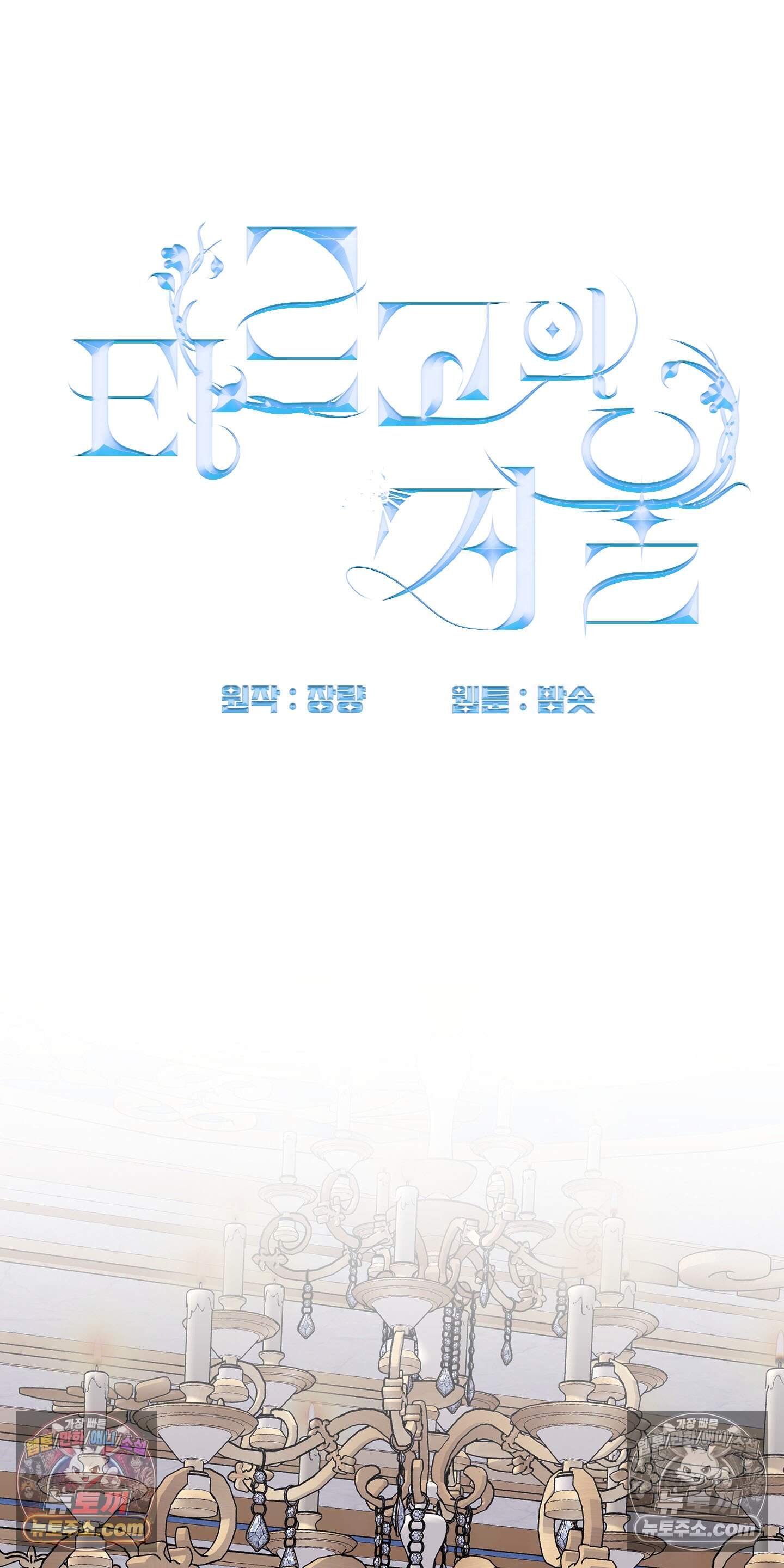 알로샤의 꽃 43화 12