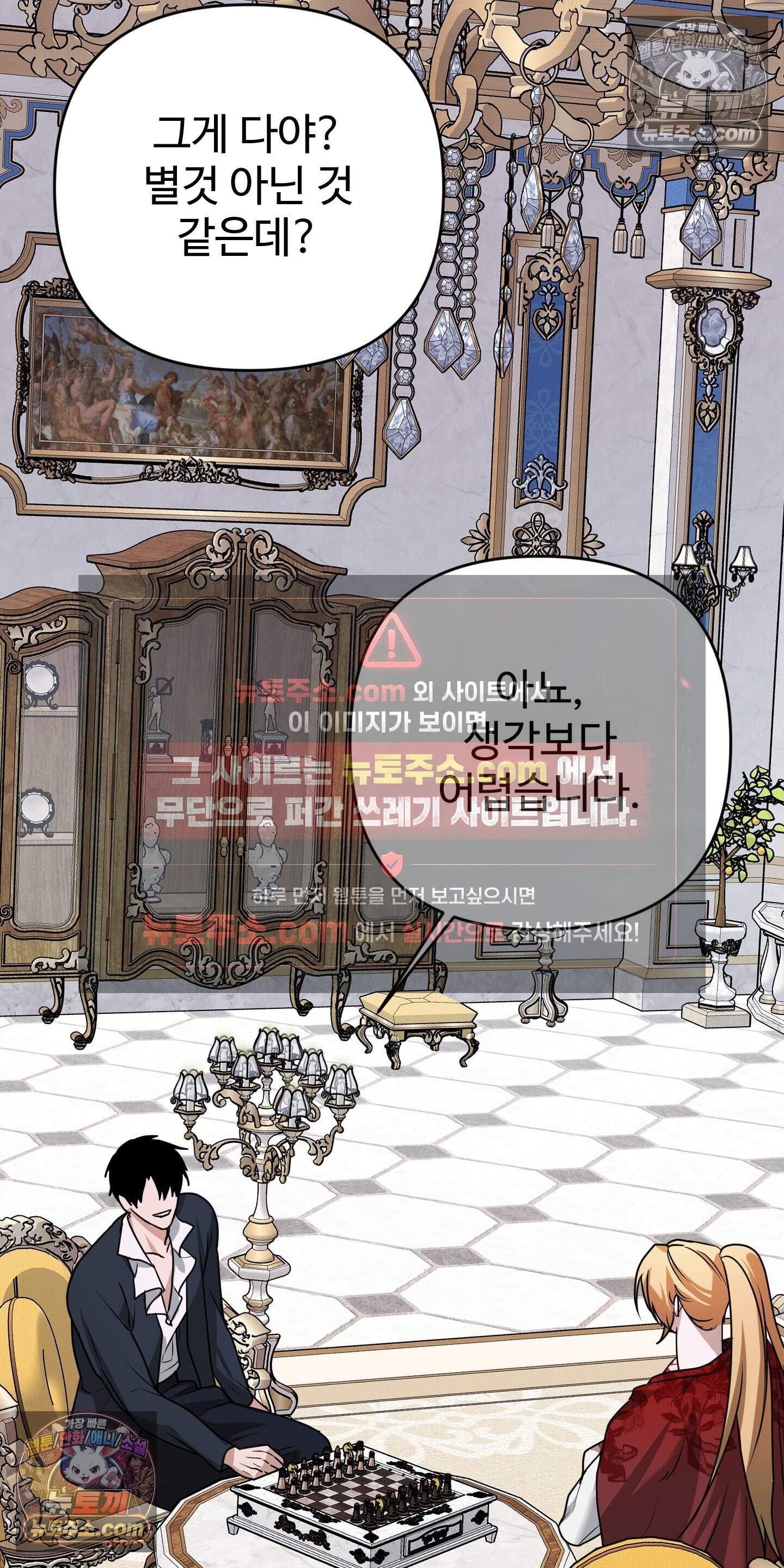 알로샤의 꽃 43화 13