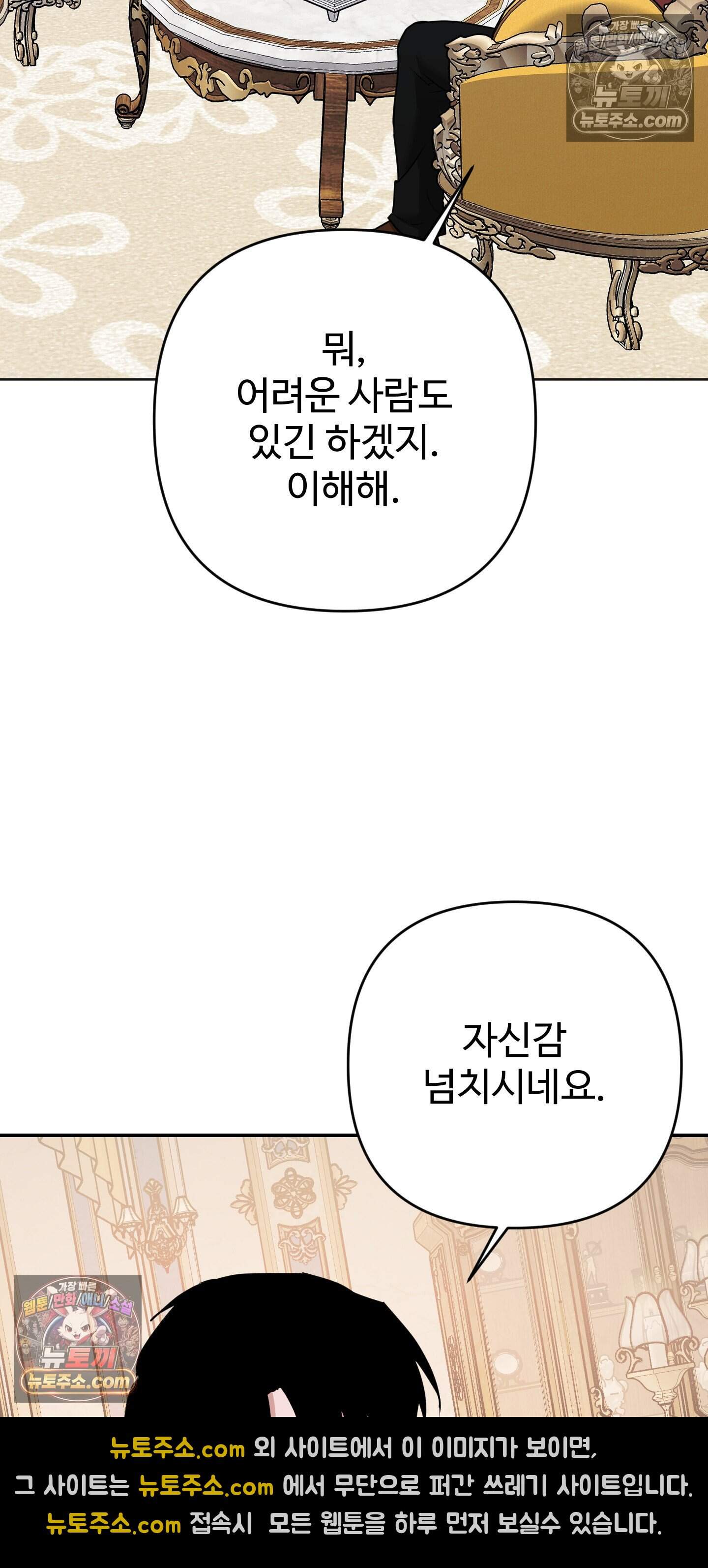 알로샤의 꽃 43화 14