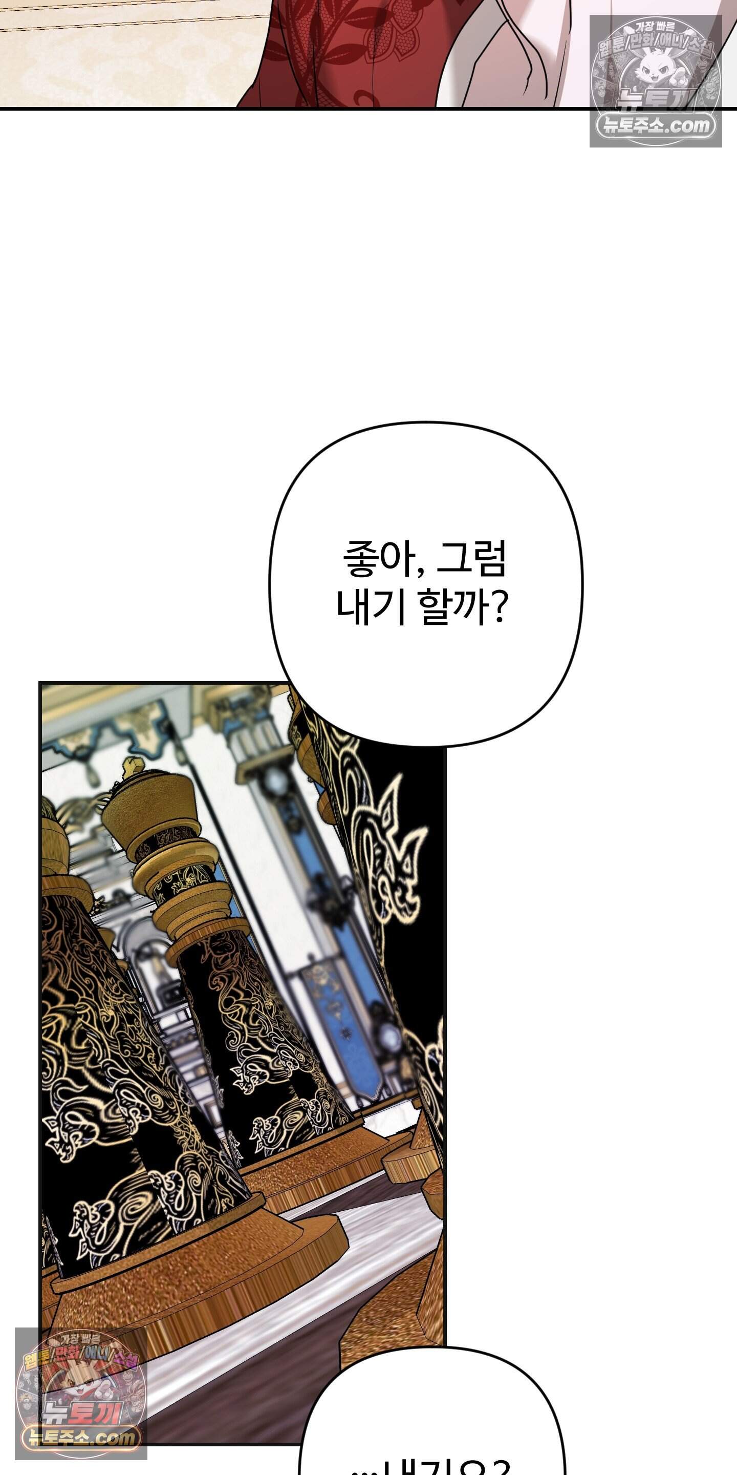 알로샤의 꽃 43화 16