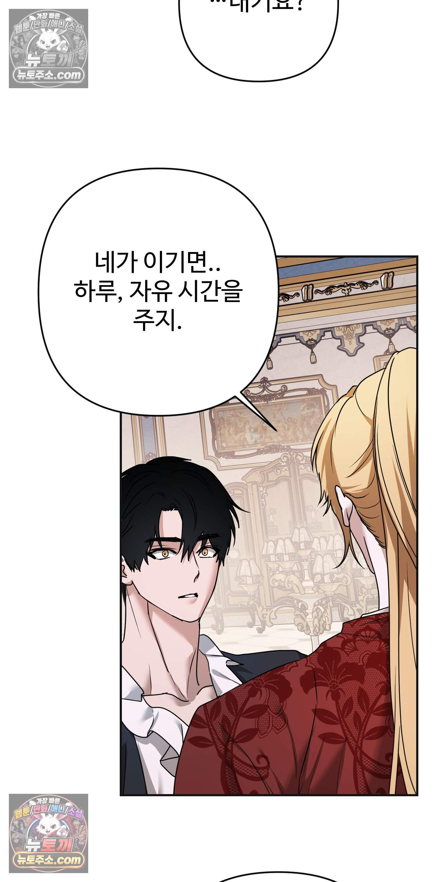 알로샤의 꽃 43화 17