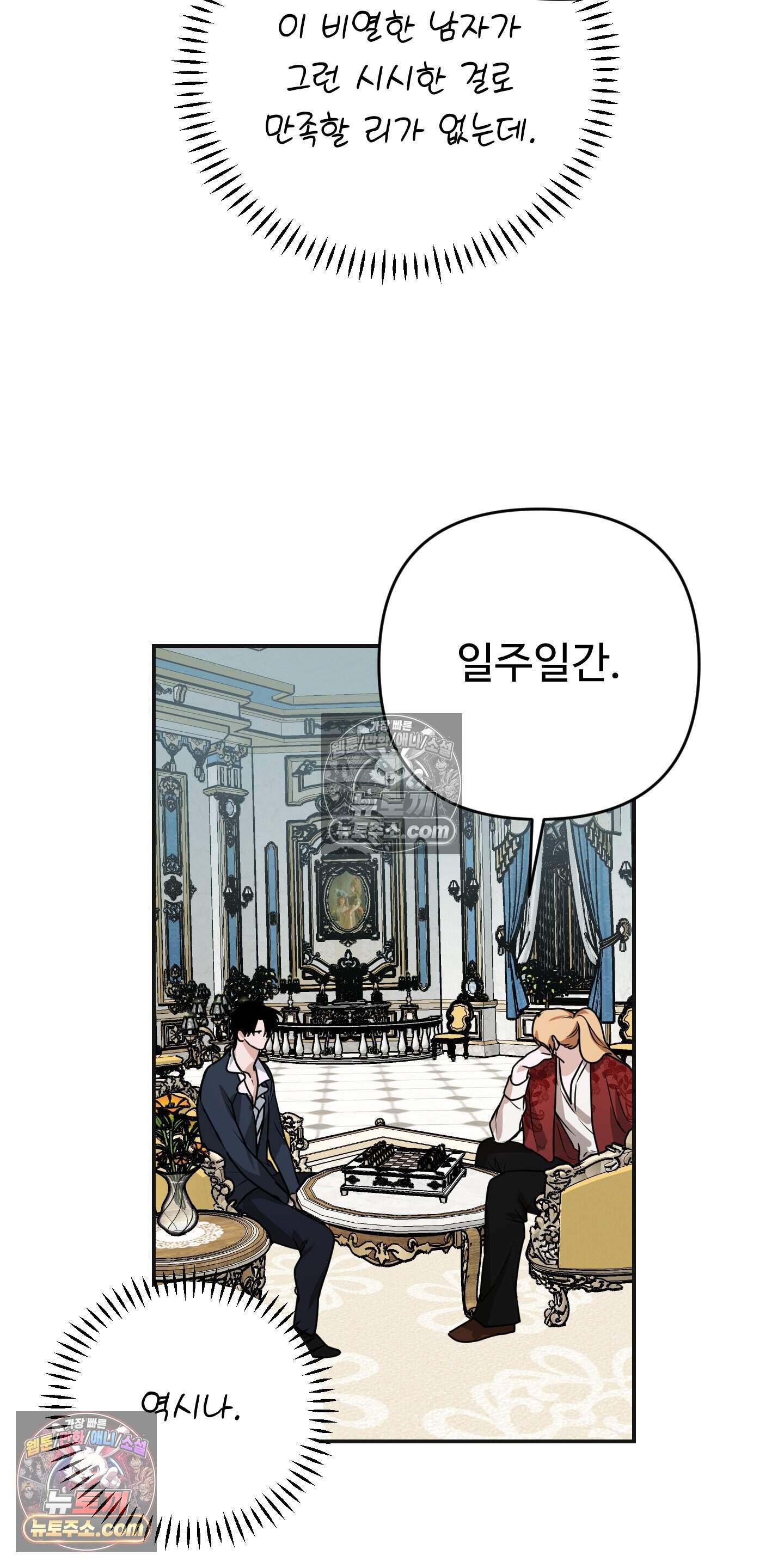 알로샤의 꽃 43화 20