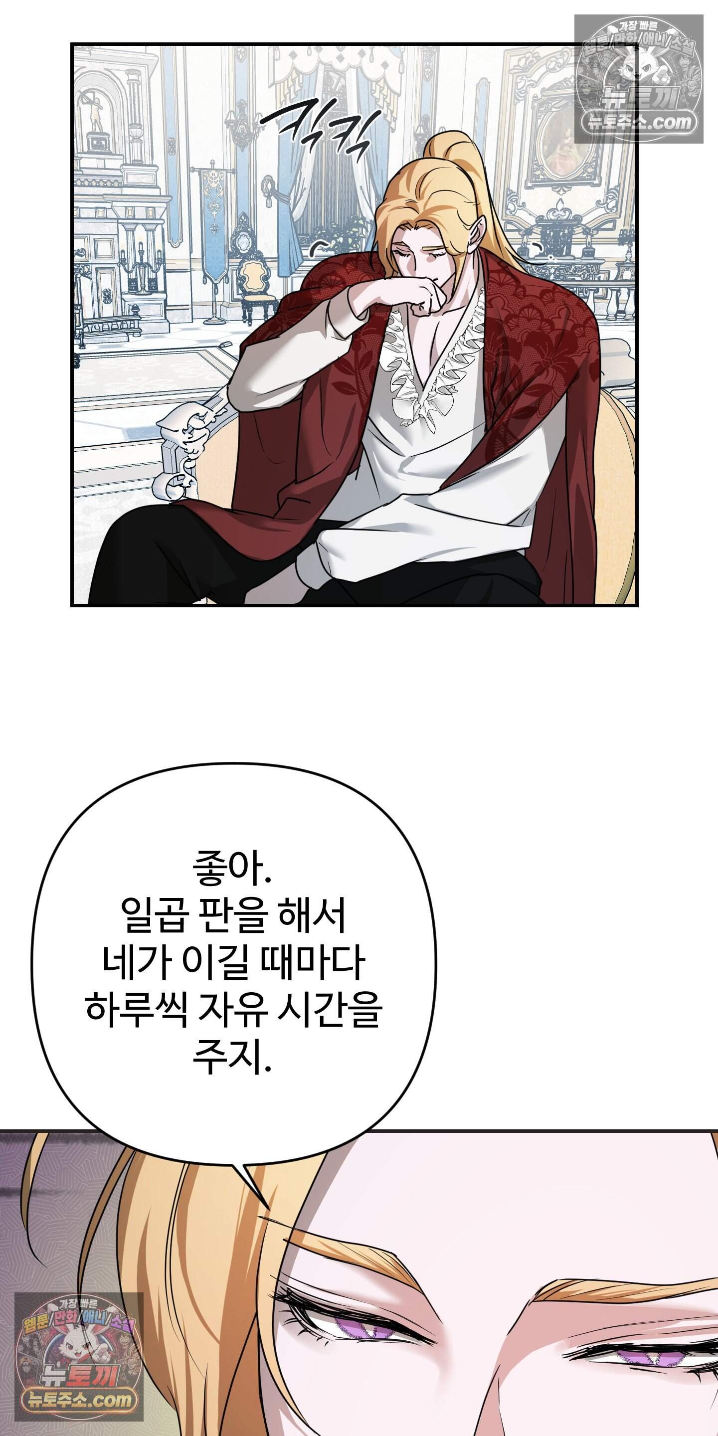 알로샤의 꽃 43화 23