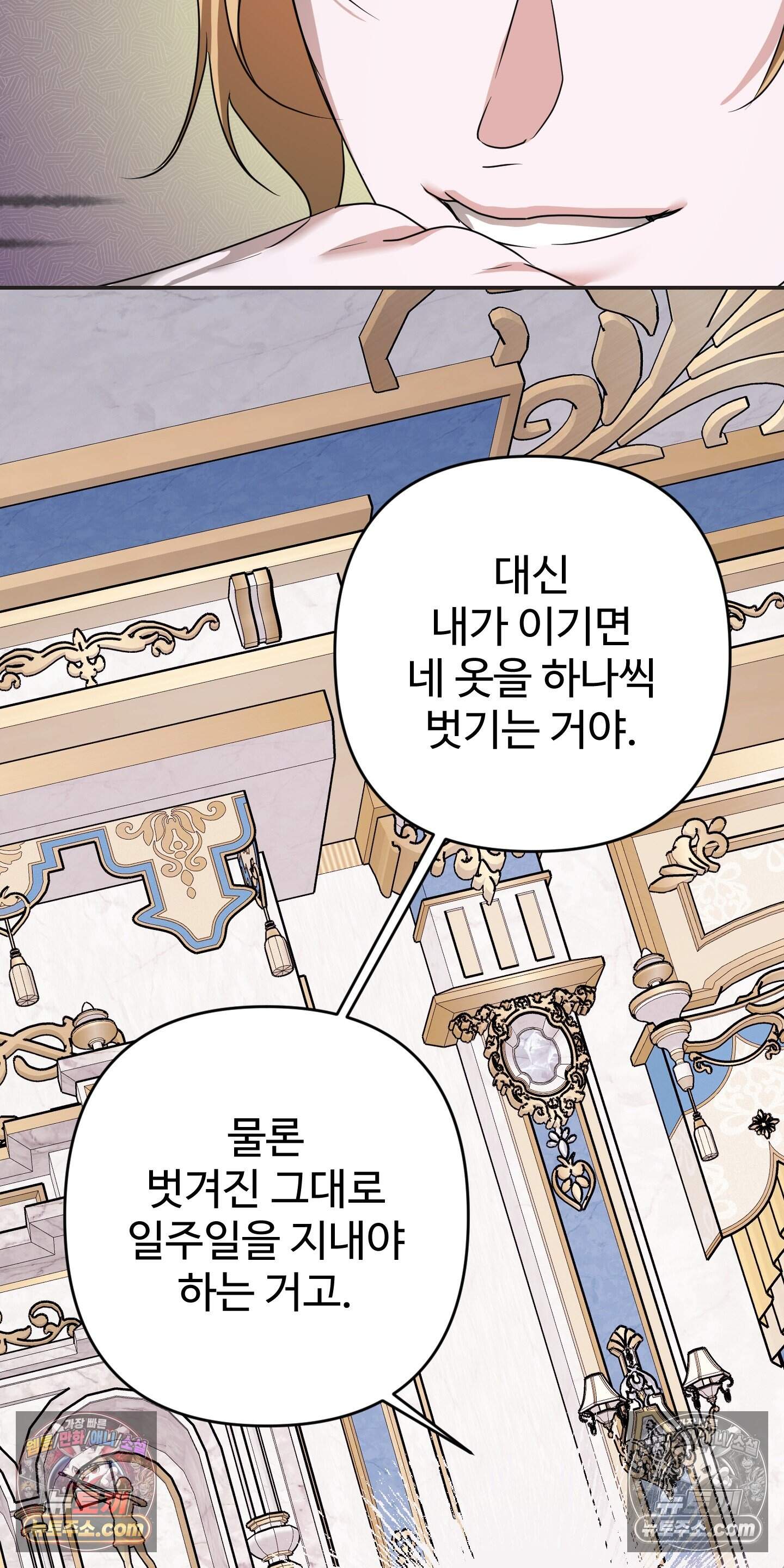 알로샤의 꽃 43화 24