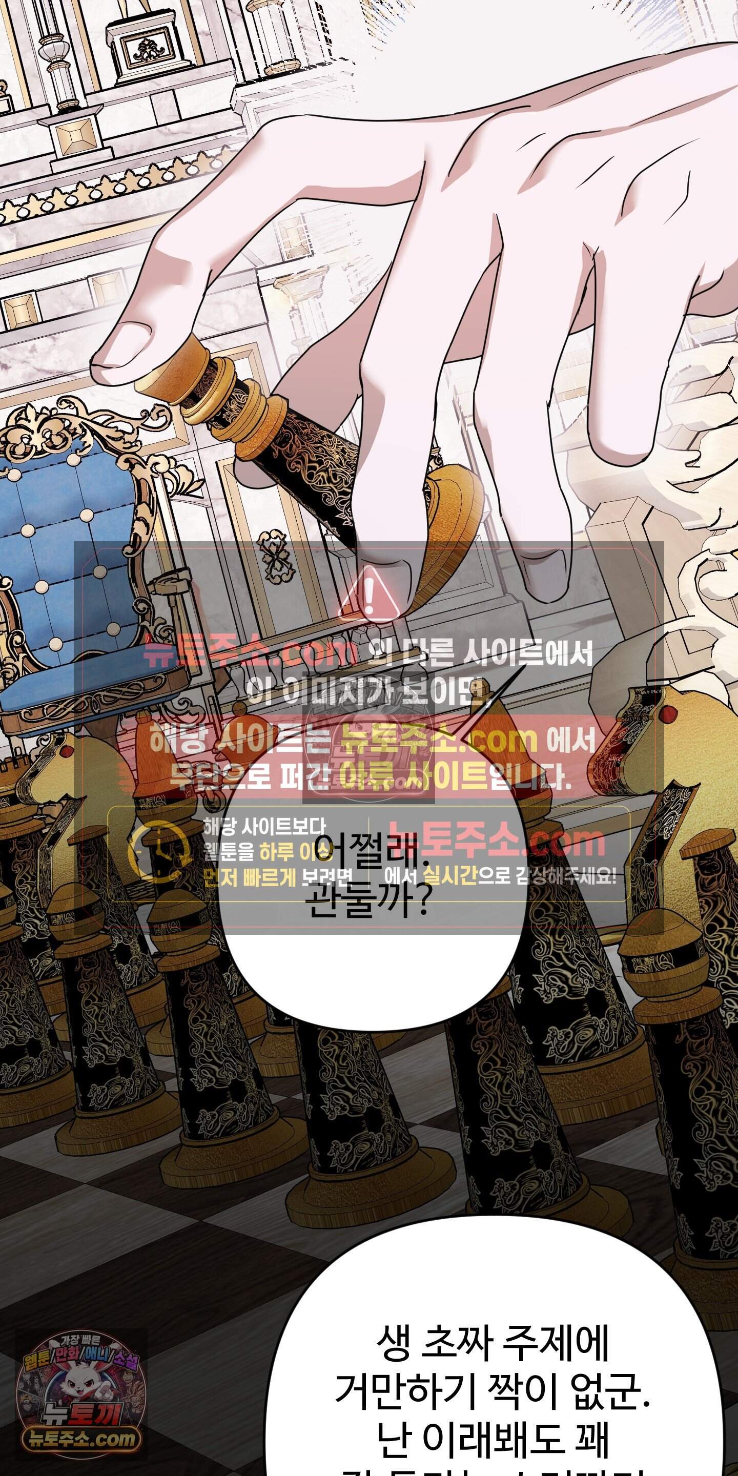 알로샤의 꽃 43화 25