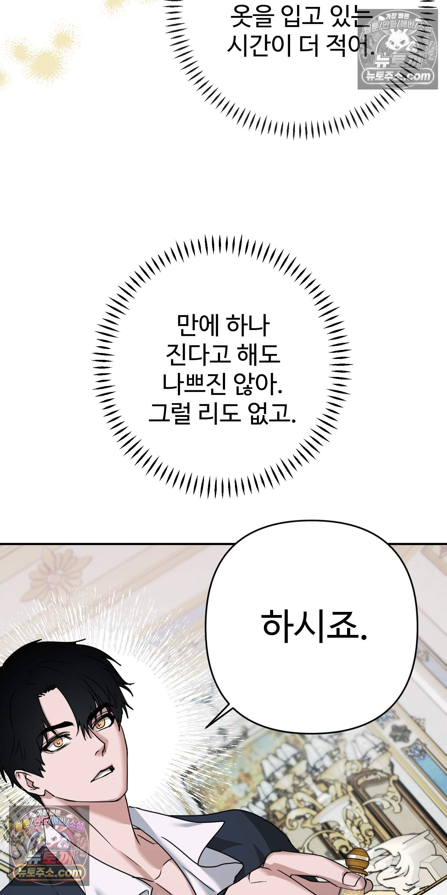 알로샤의 꽃 43화 27