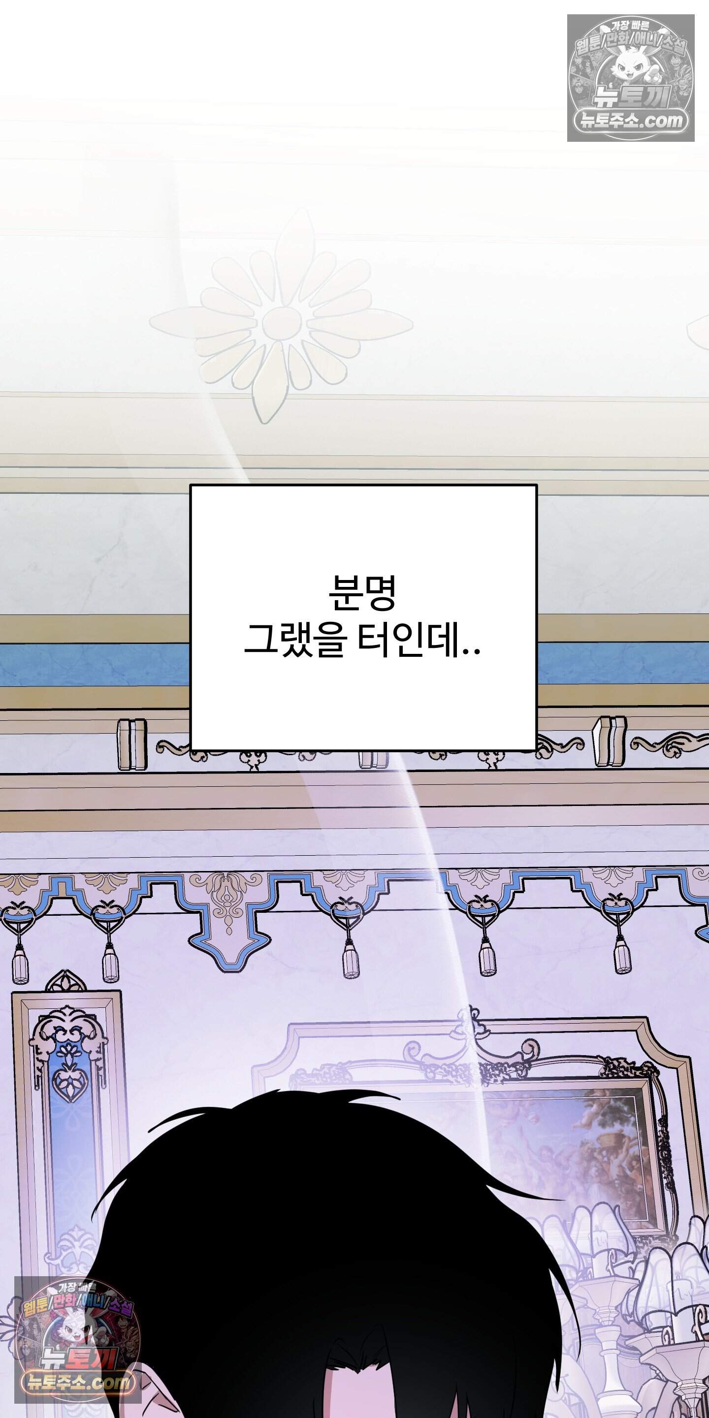 알로샤의 꽃 43화 29