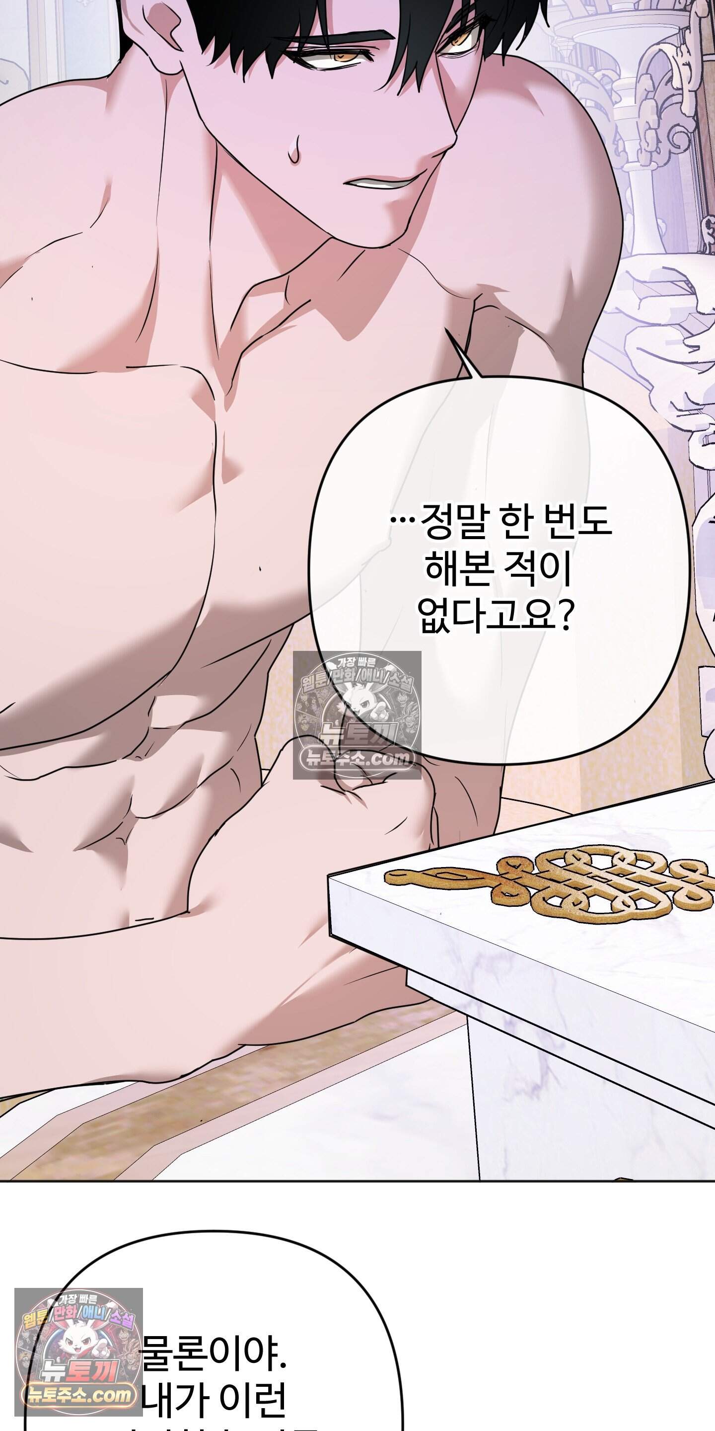 알로샤의 꽃 43화 30