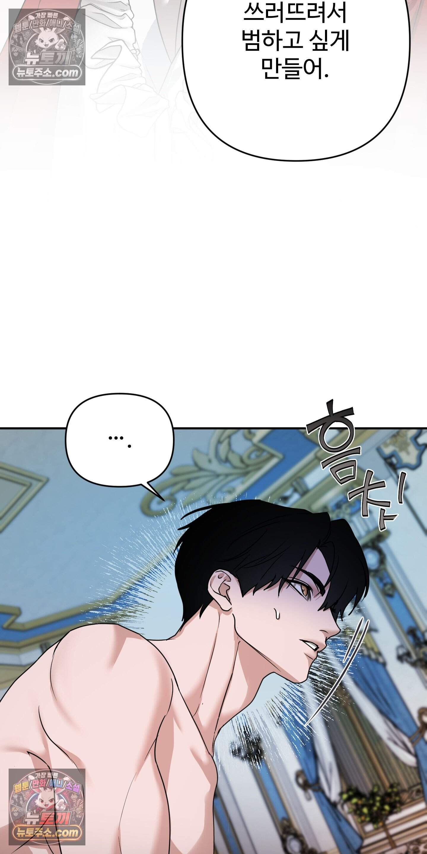 알로샤의 꽃 43화 34
