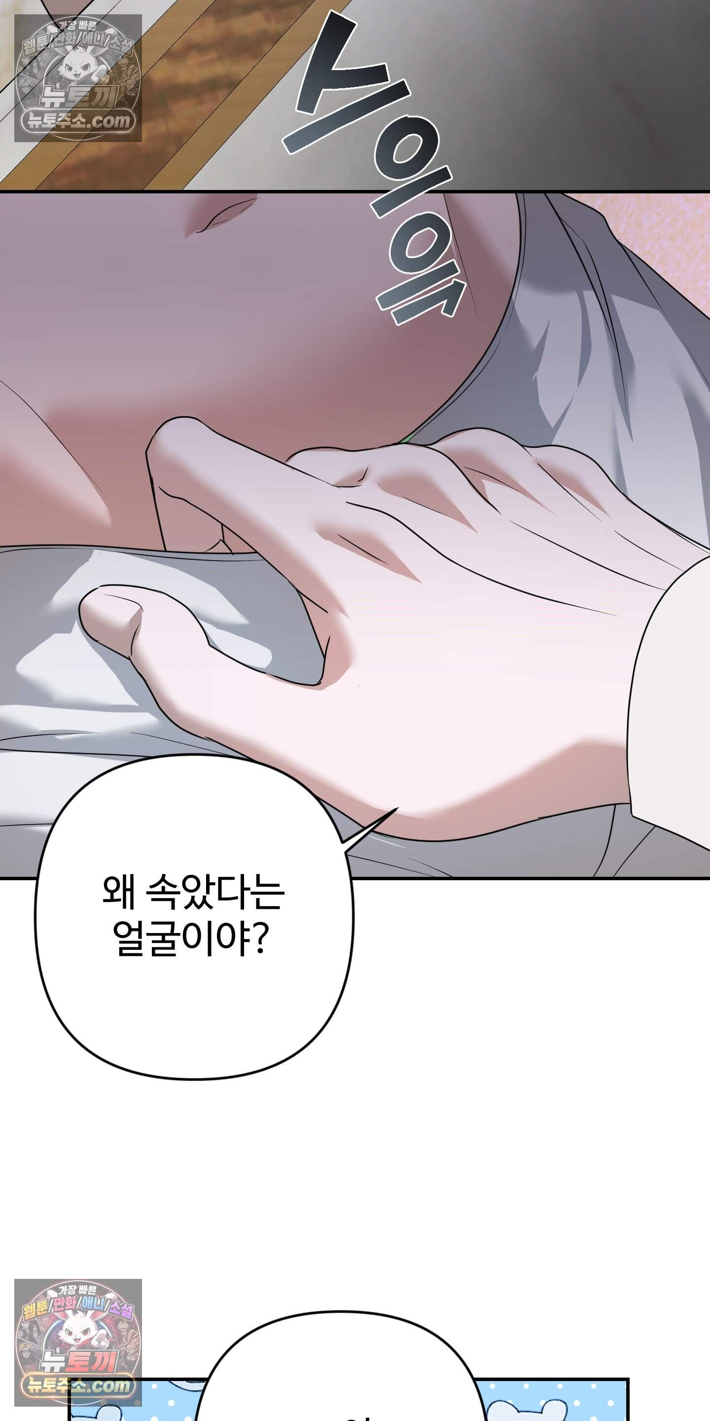알로샤의 꽃 43화 37