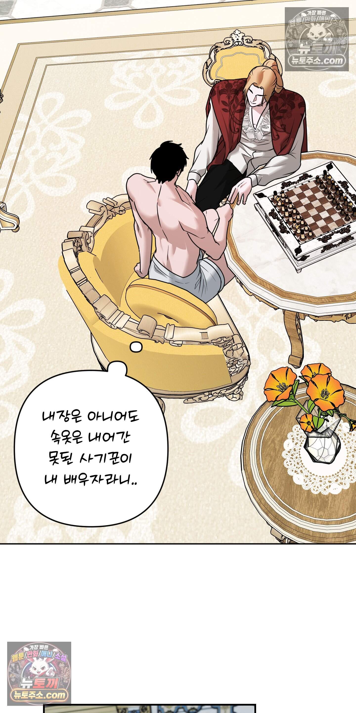 알로샤의 꽃 43화 41
