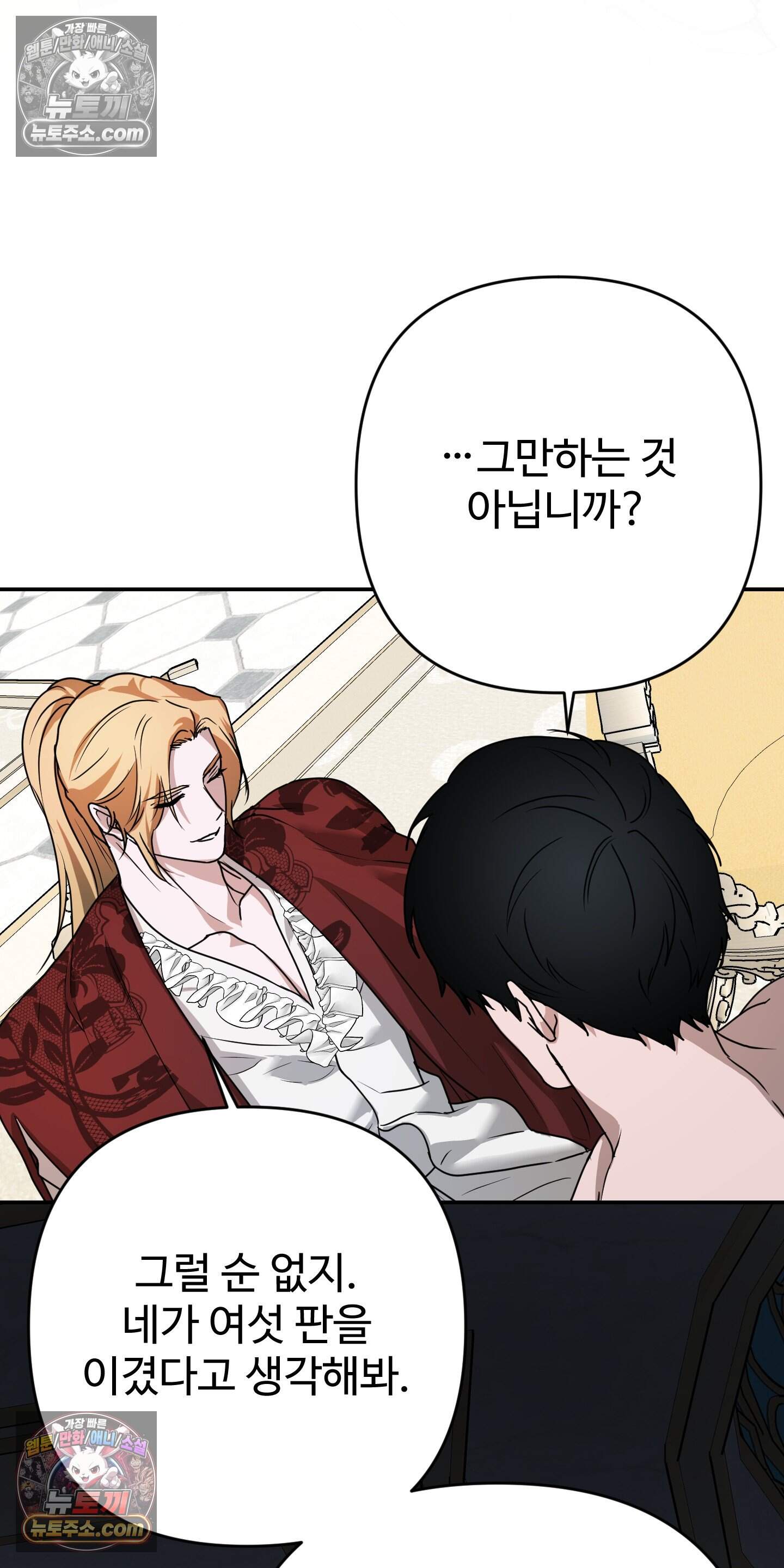 알로샤의 꽃 43화 46