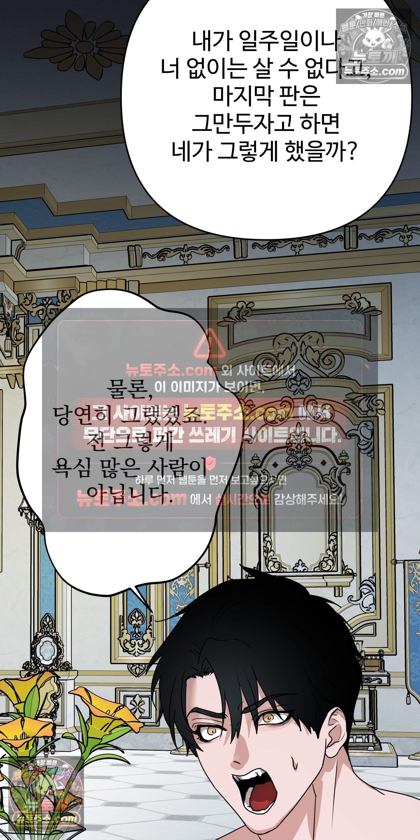 알로샤의 꽃 43화 47