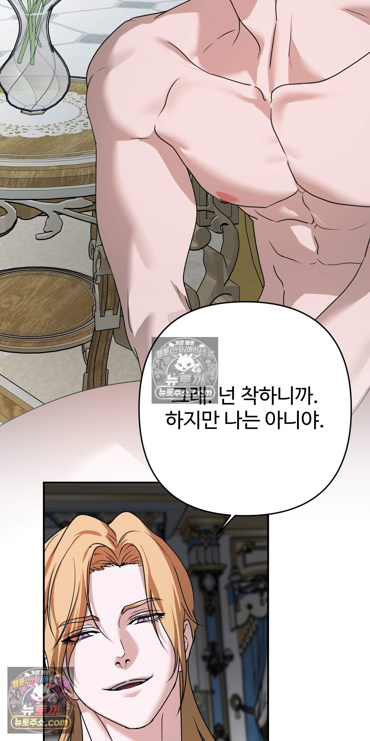 알로샤의 꽃 43화 48
