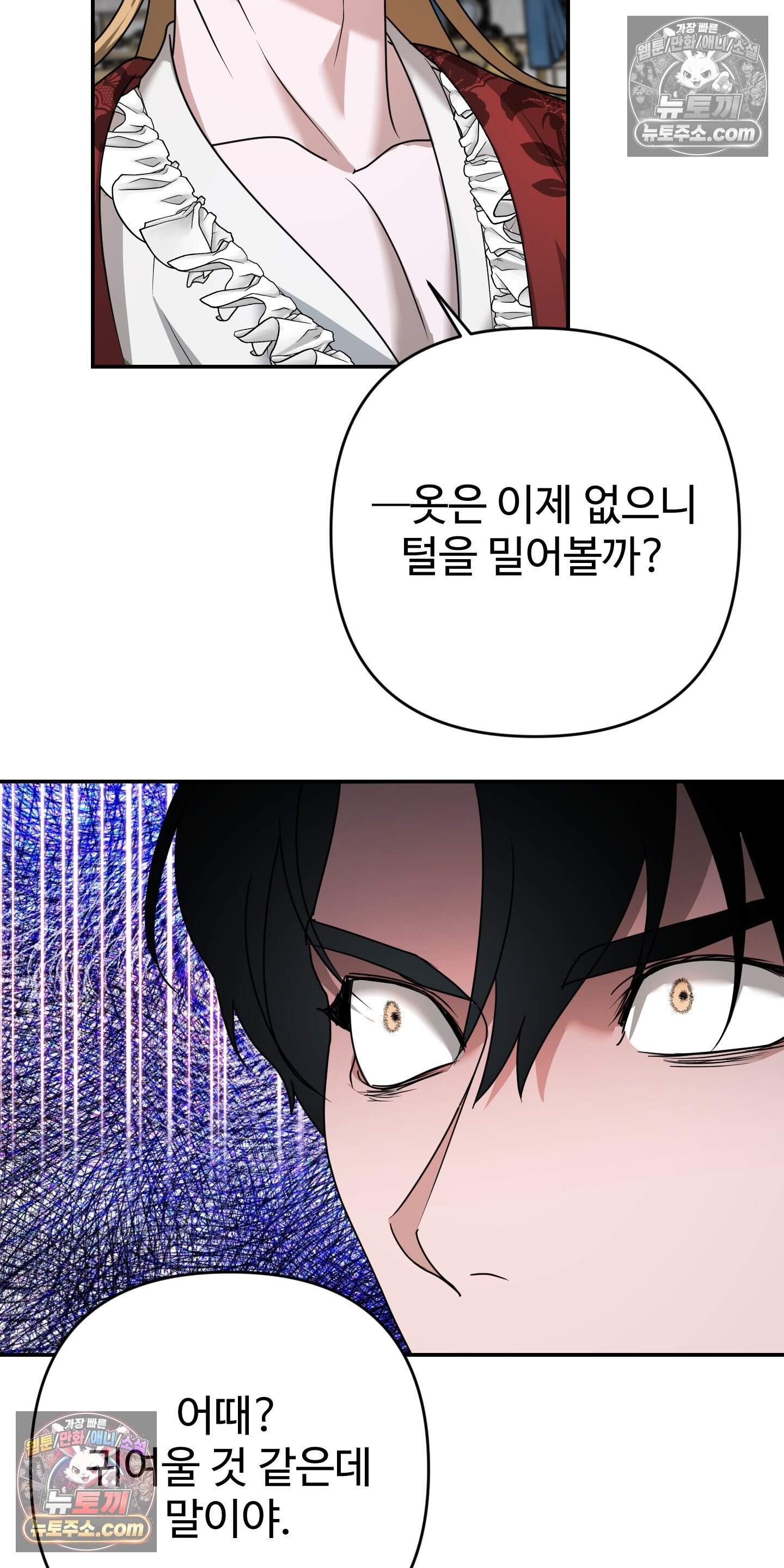 알로샤의 꽃 43화 49