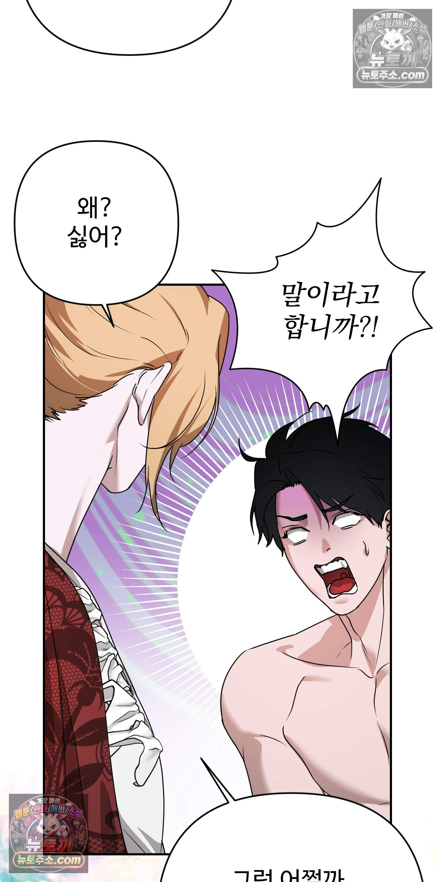 알로샤의 꽃 43화 50