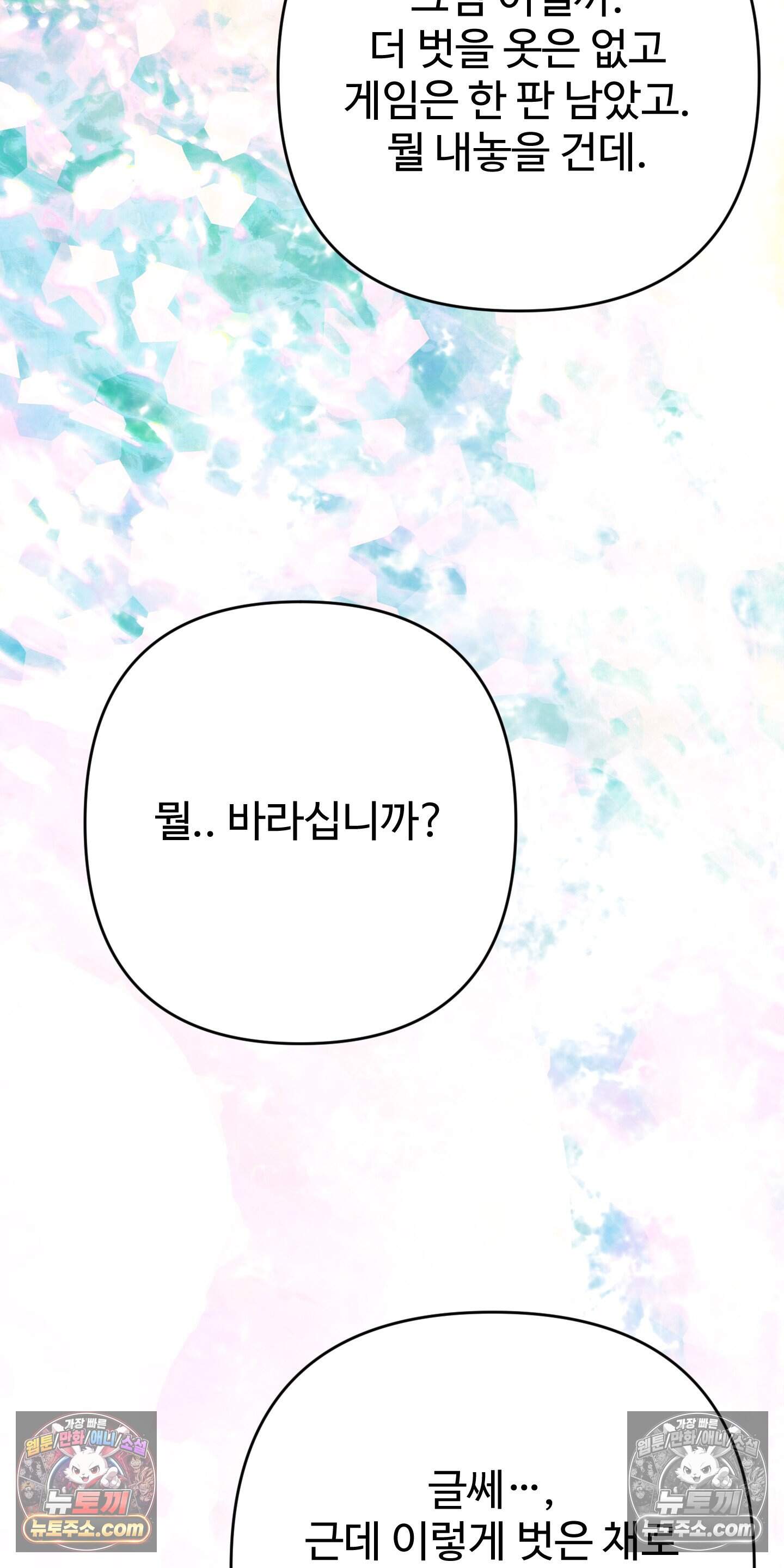 알로샤의 꽃 43화 51