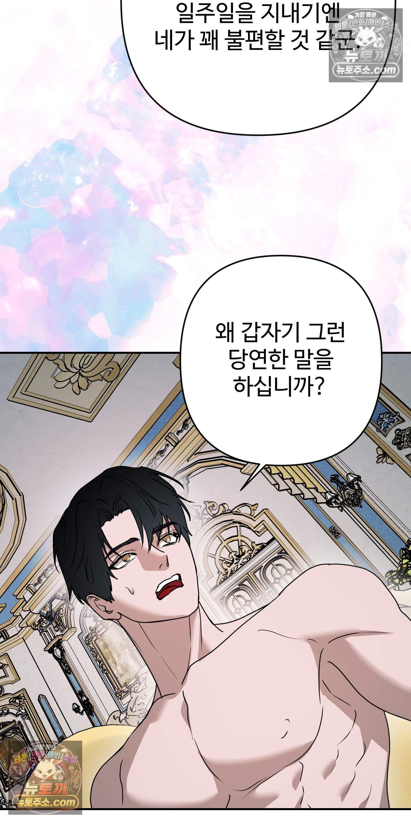 알로샤의 꽃 43화 52