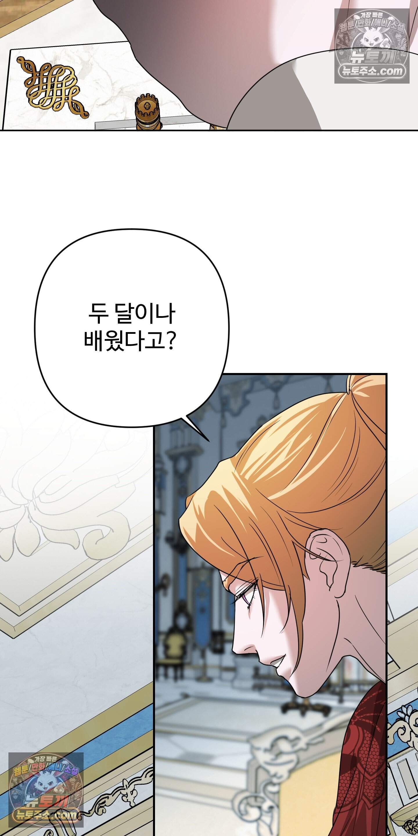 알로샤의 꽃 43화 61