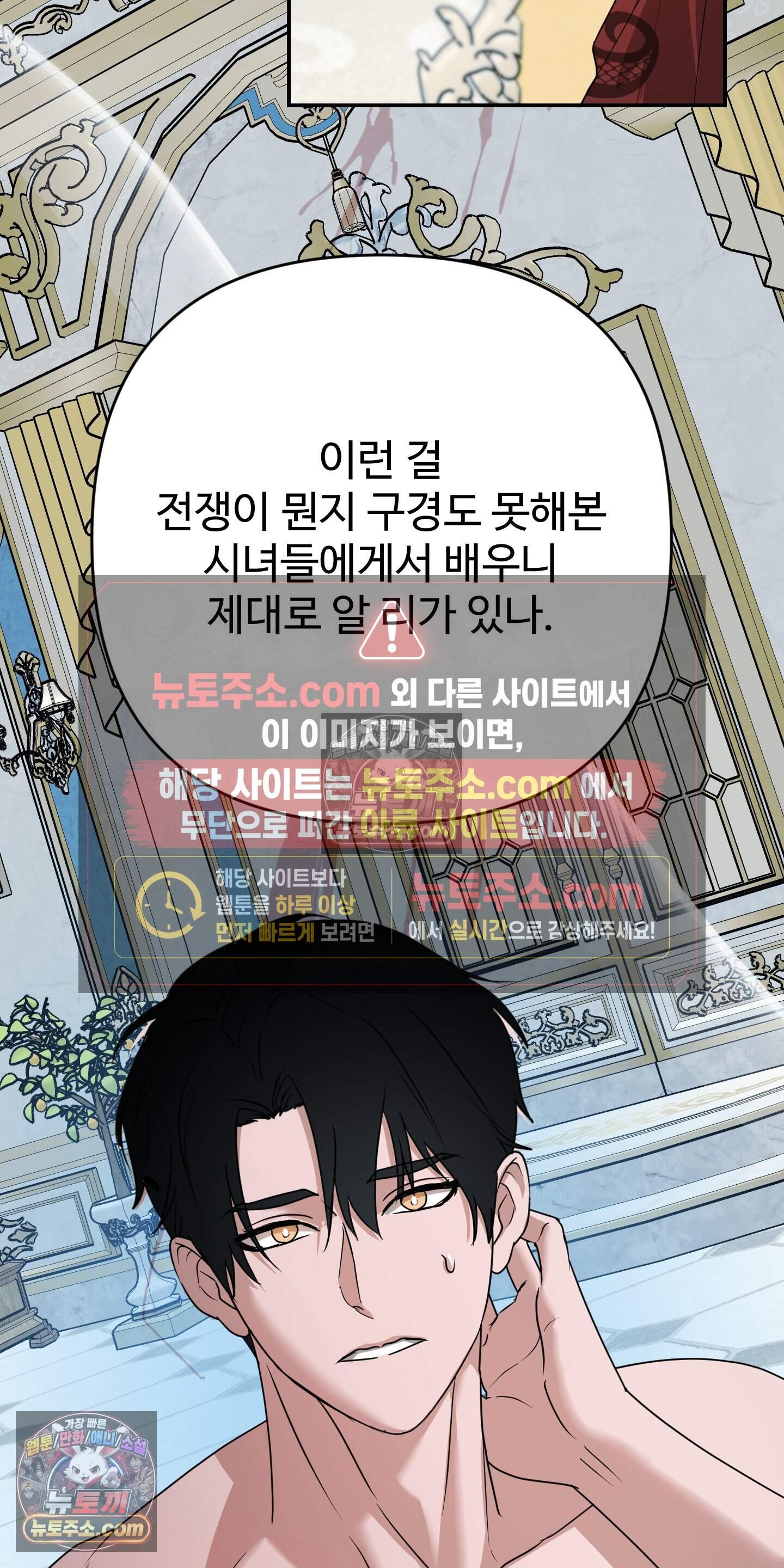 알로샤의 꽃 43화 62
