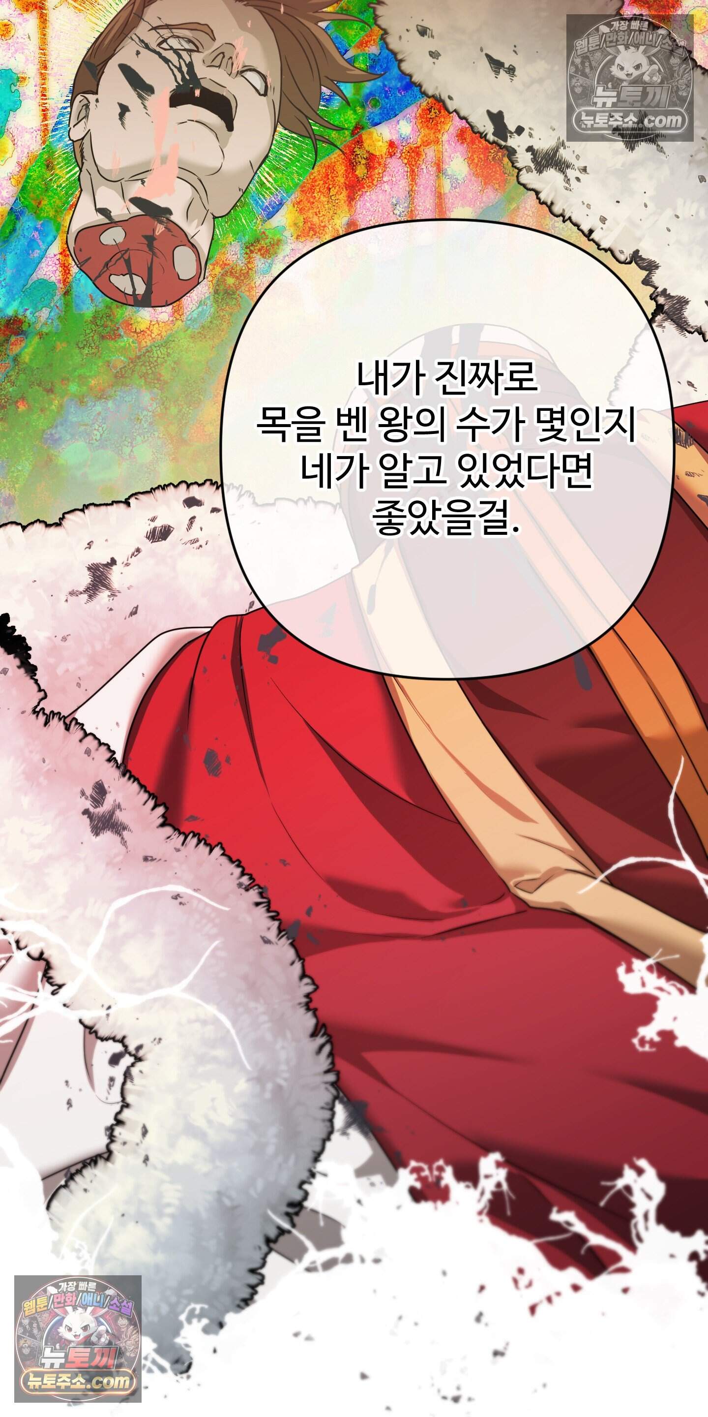 알로샤의 꽃 43화 64