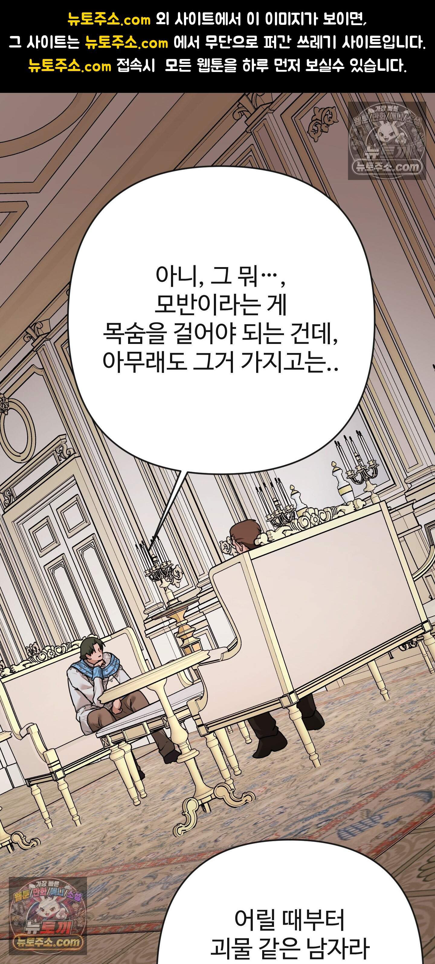 알로샤의 꽃 47화 1