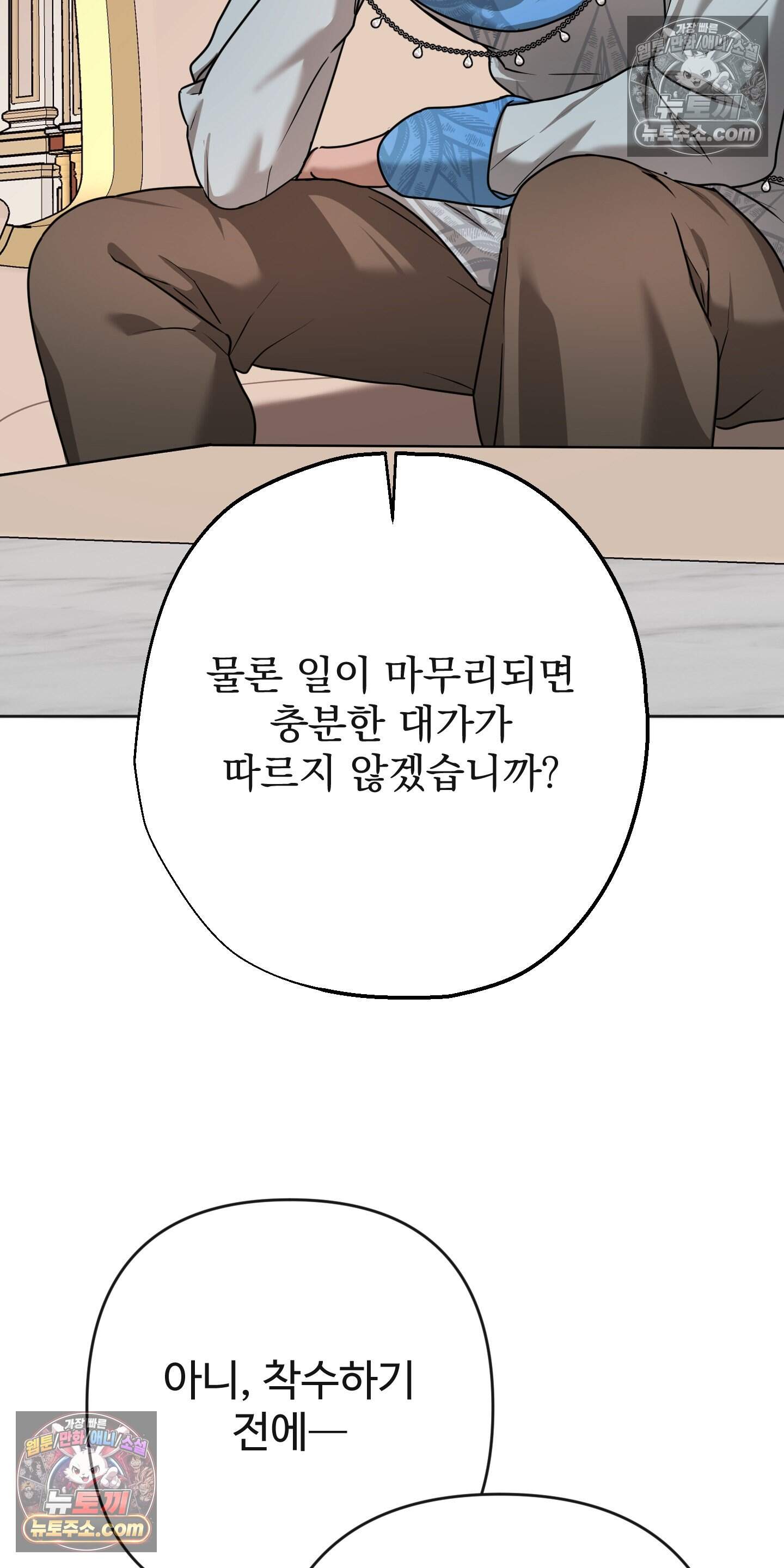 알로샤의 꽃 47화 3