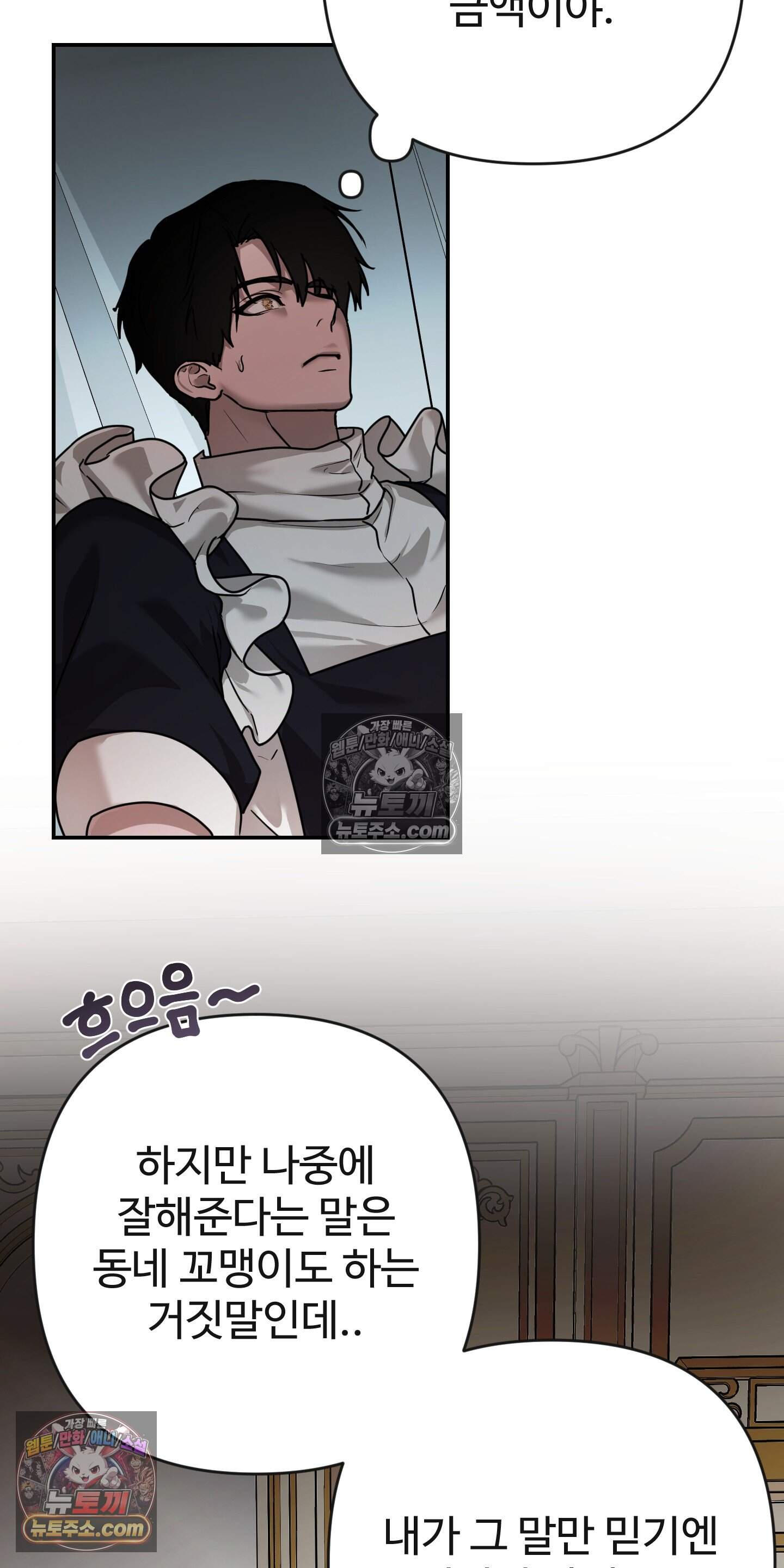 알로샤의 꽃 47화 5