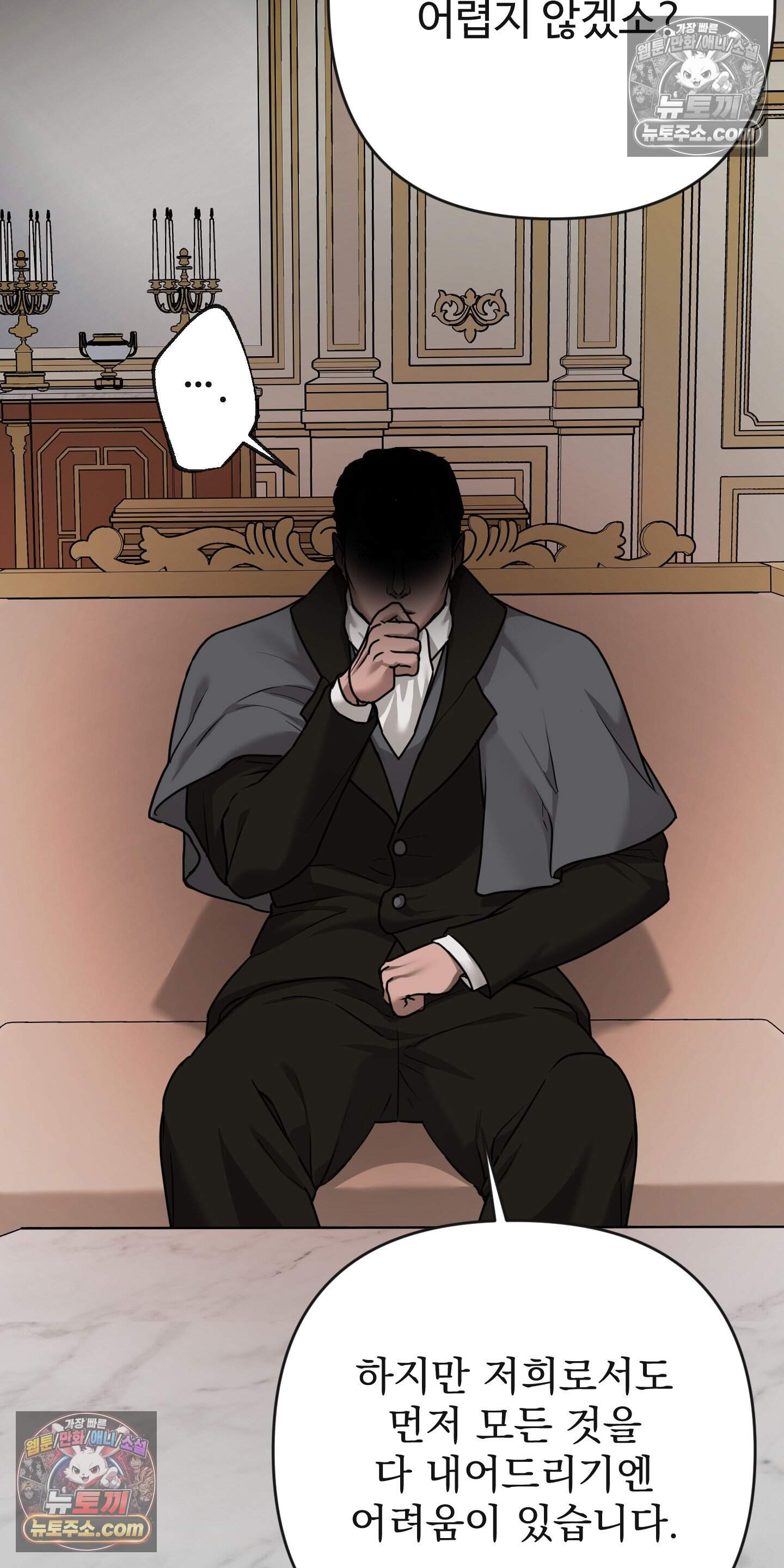 알로샤의 꽃 47화 6