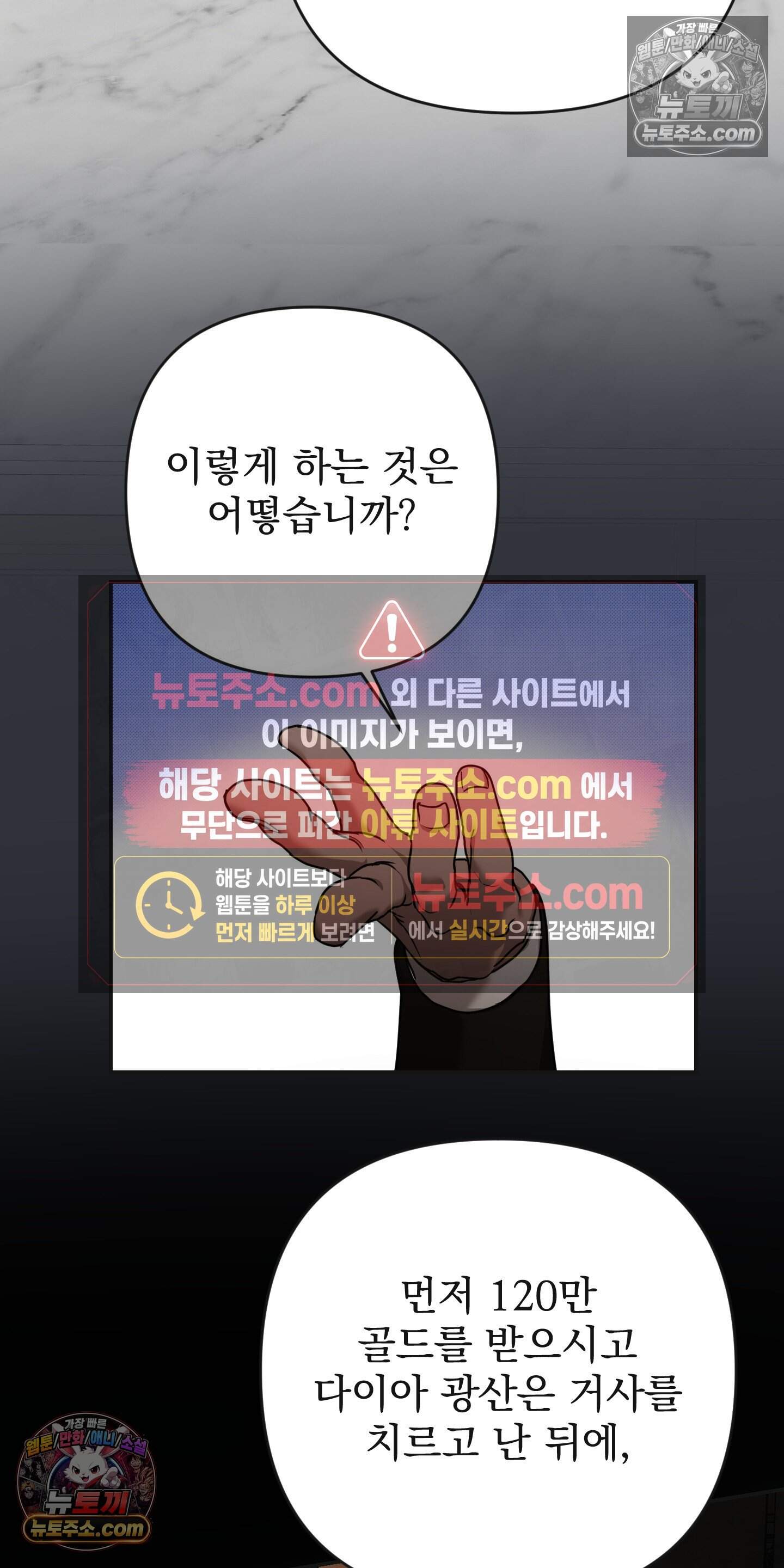 알로샤의 꽃 47화 7