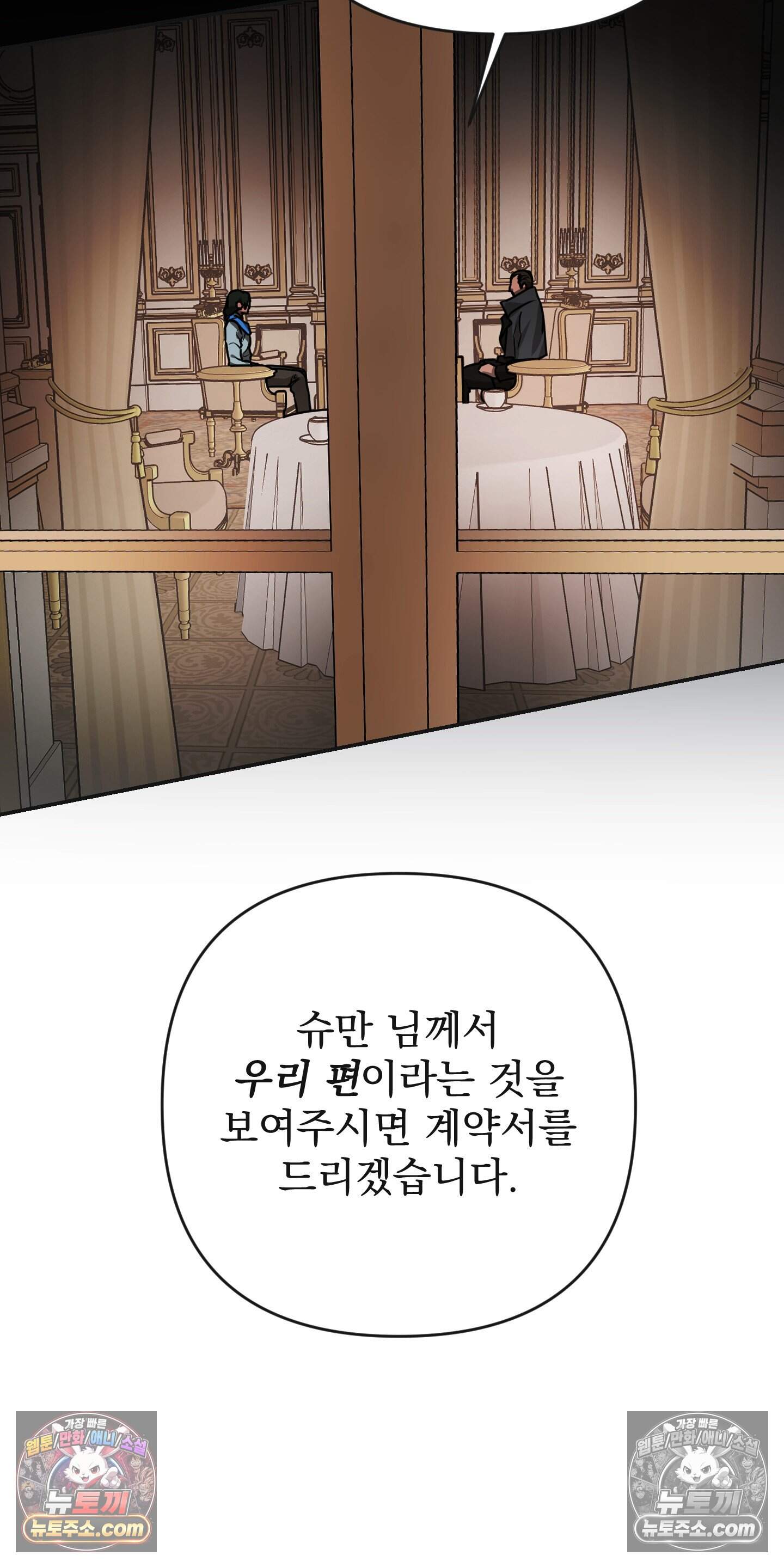 알로샤의 꽃 47화 8